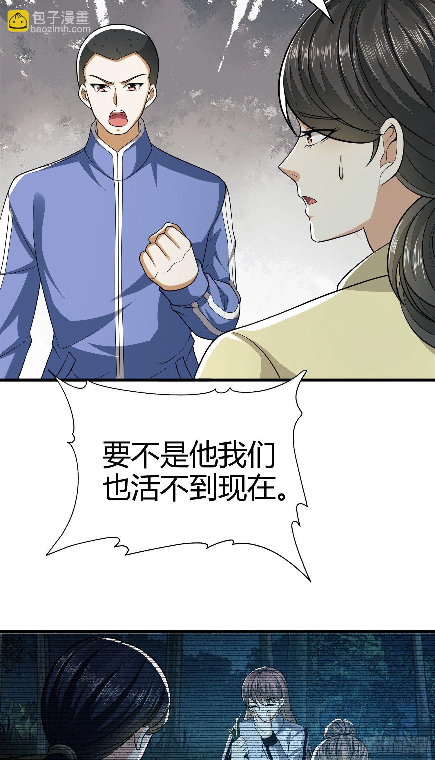 🍼第一序列 71 壁垒动乱 第7页