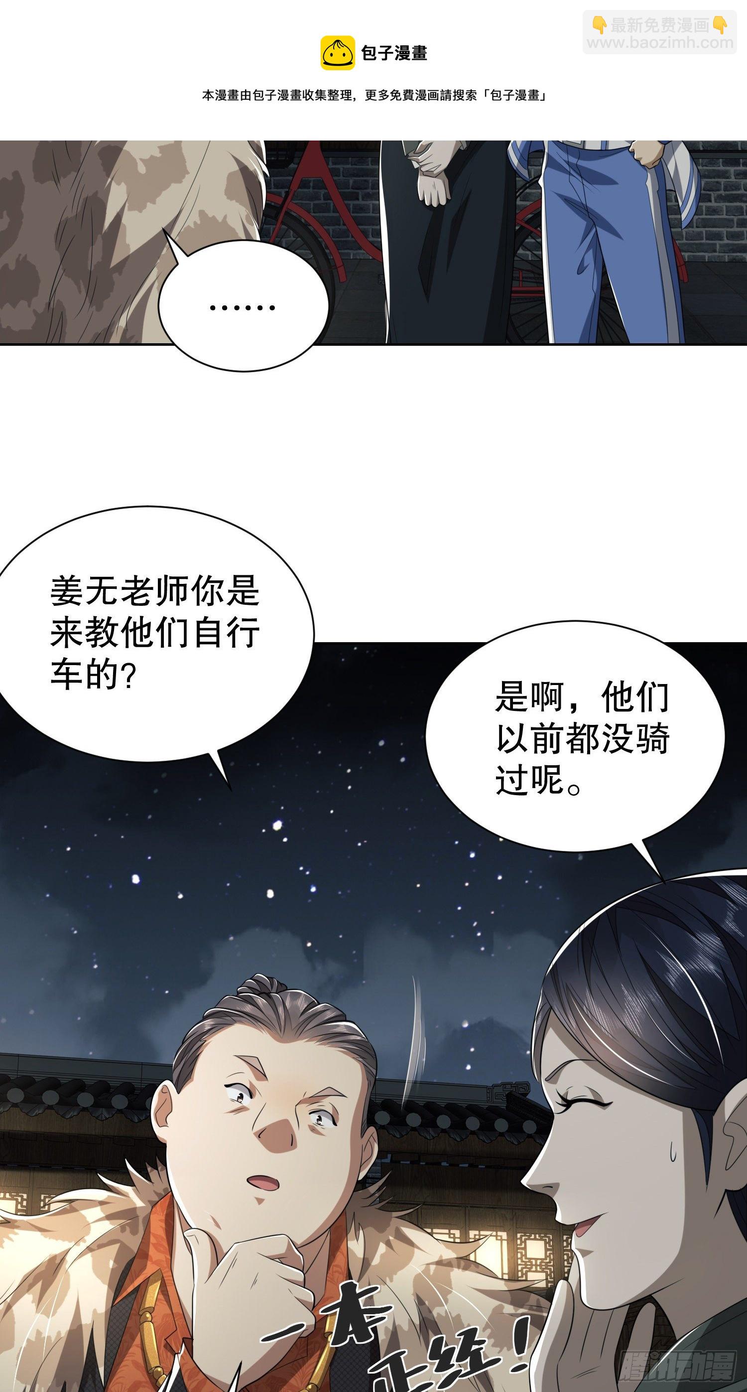 🍼第一序列 73 看你不像好人 第13页