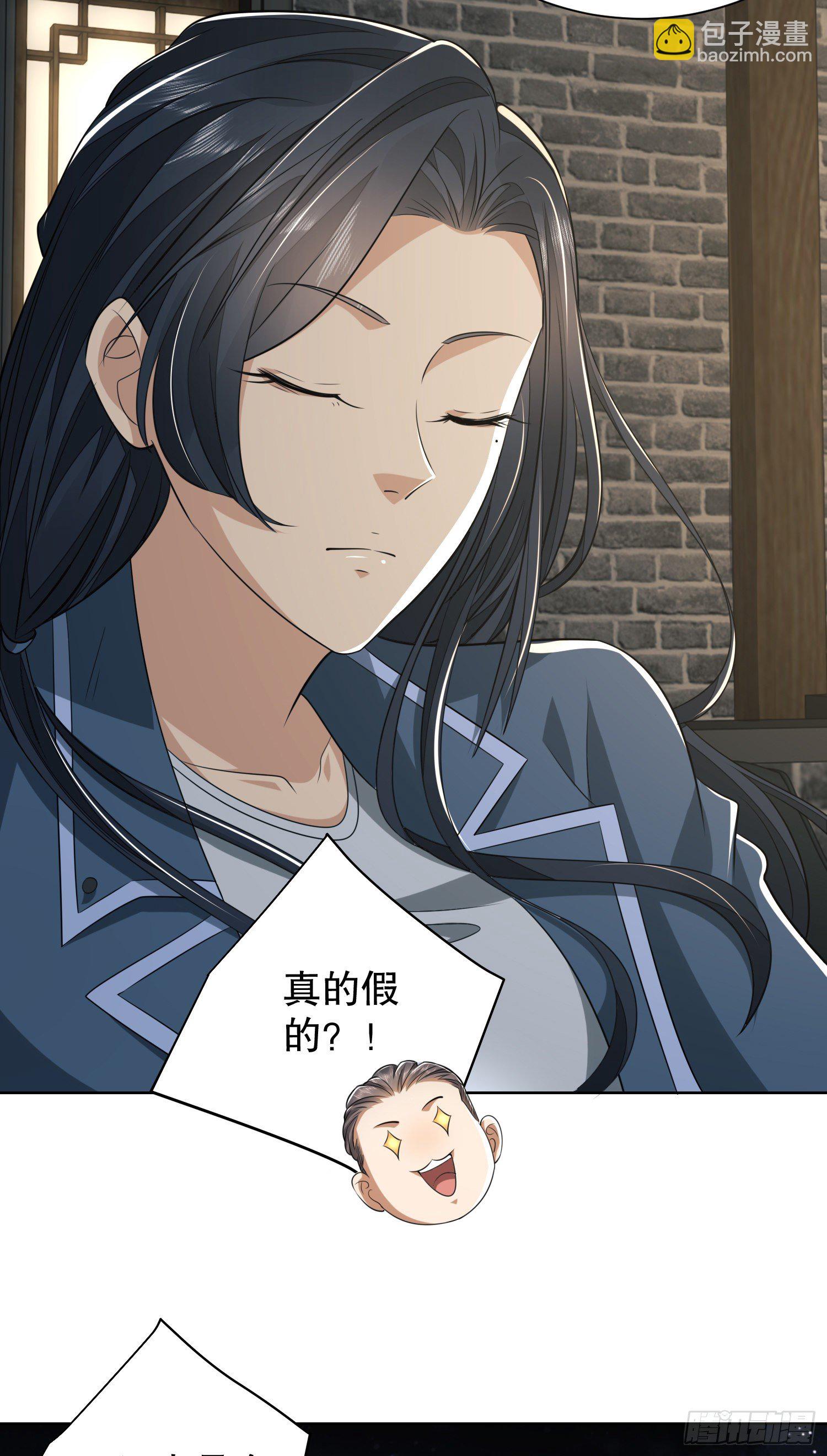 🍼第一序列 73 看你不像好人 第19页