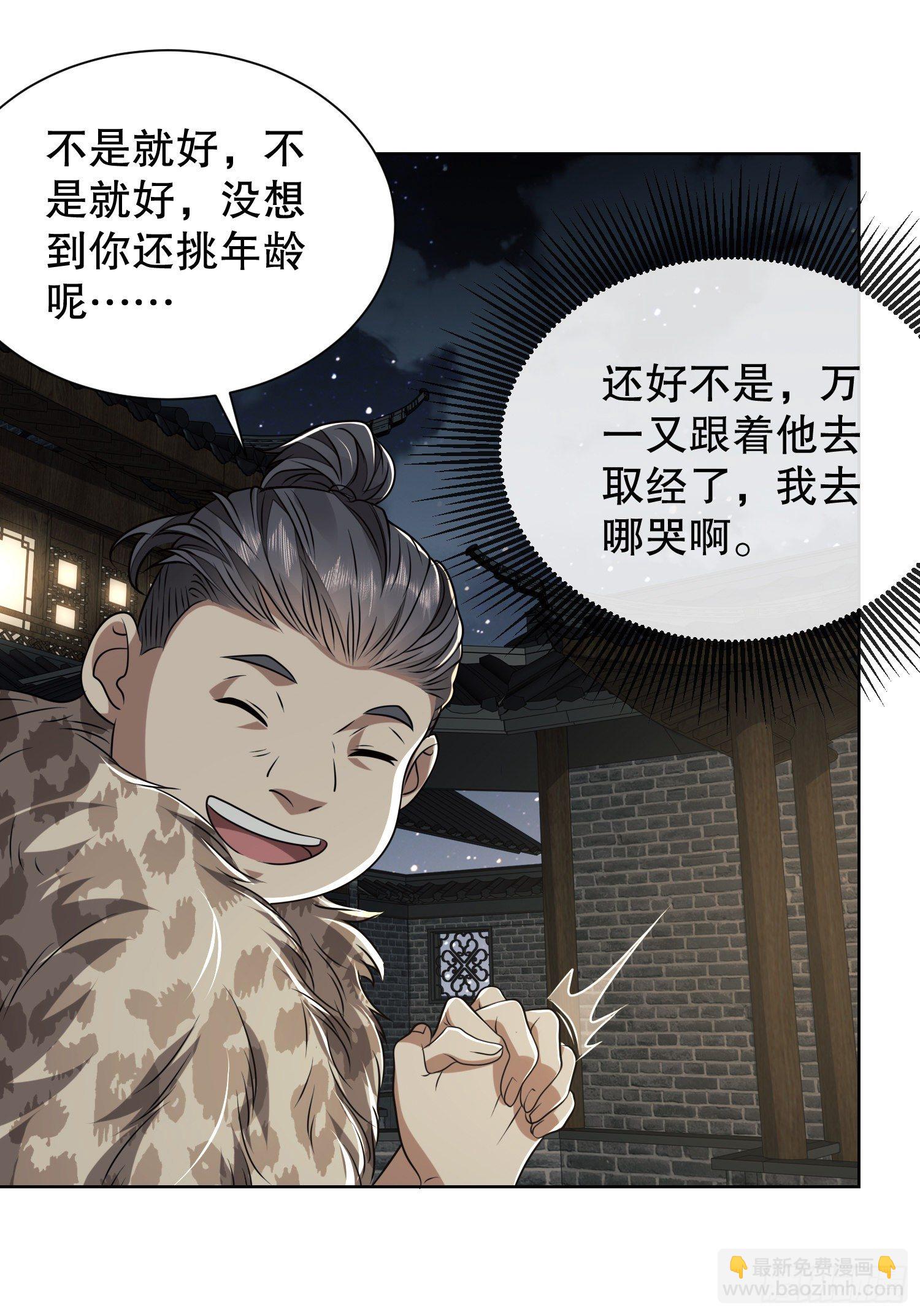🍼第一序列 73 看你不像好人 第22页