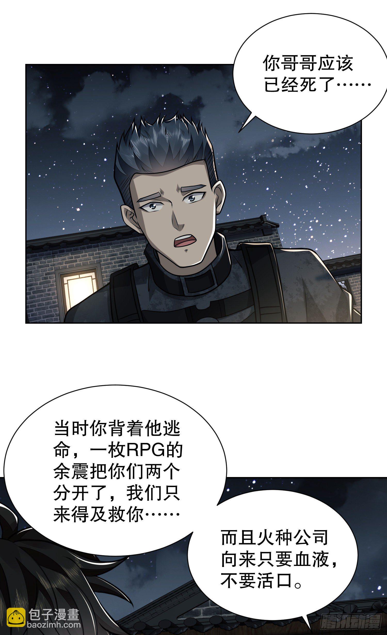 🍼第一序列 73 看你不像好人 第32页