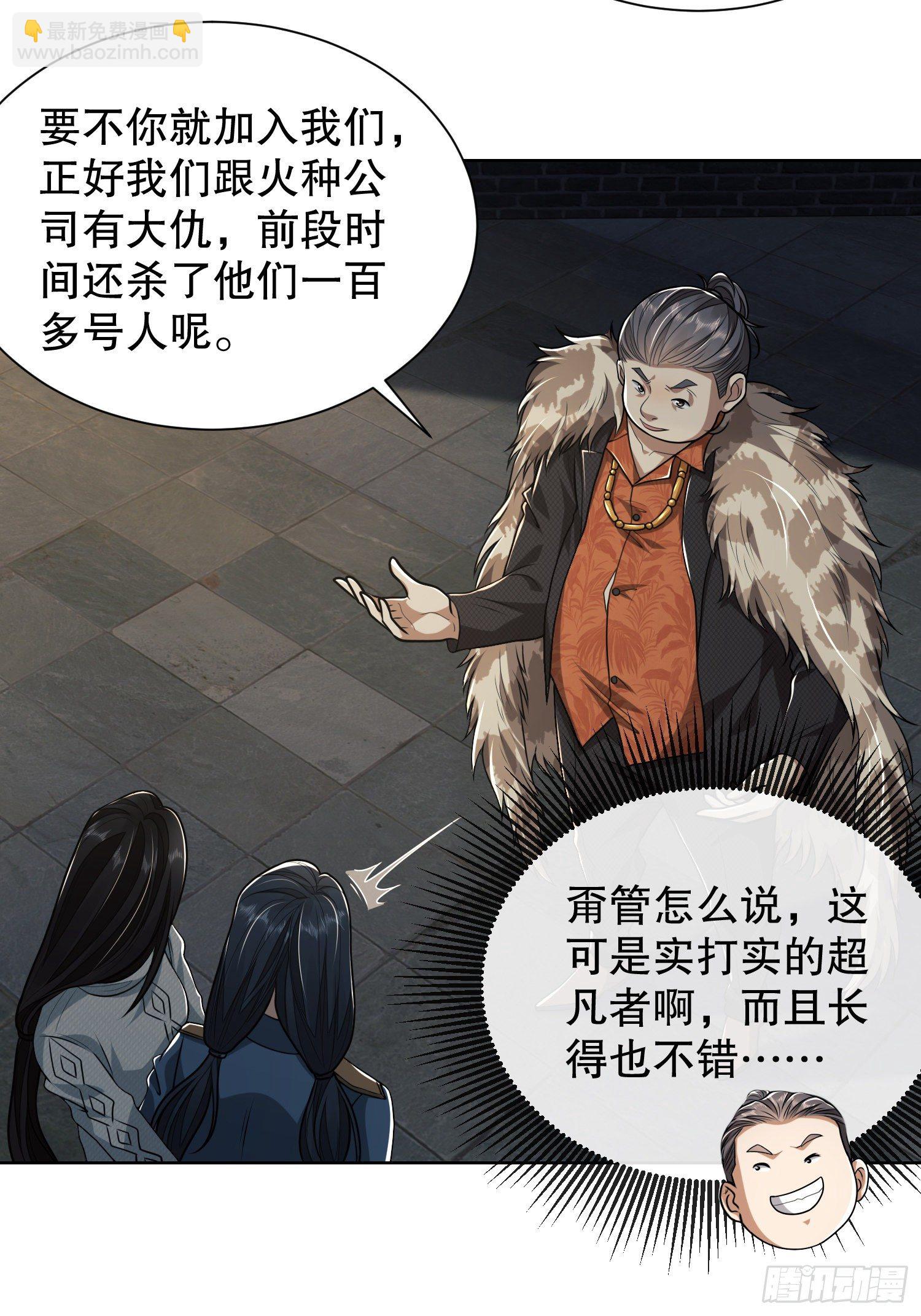 🍼第一序列 73 看你不像好人 第36页
