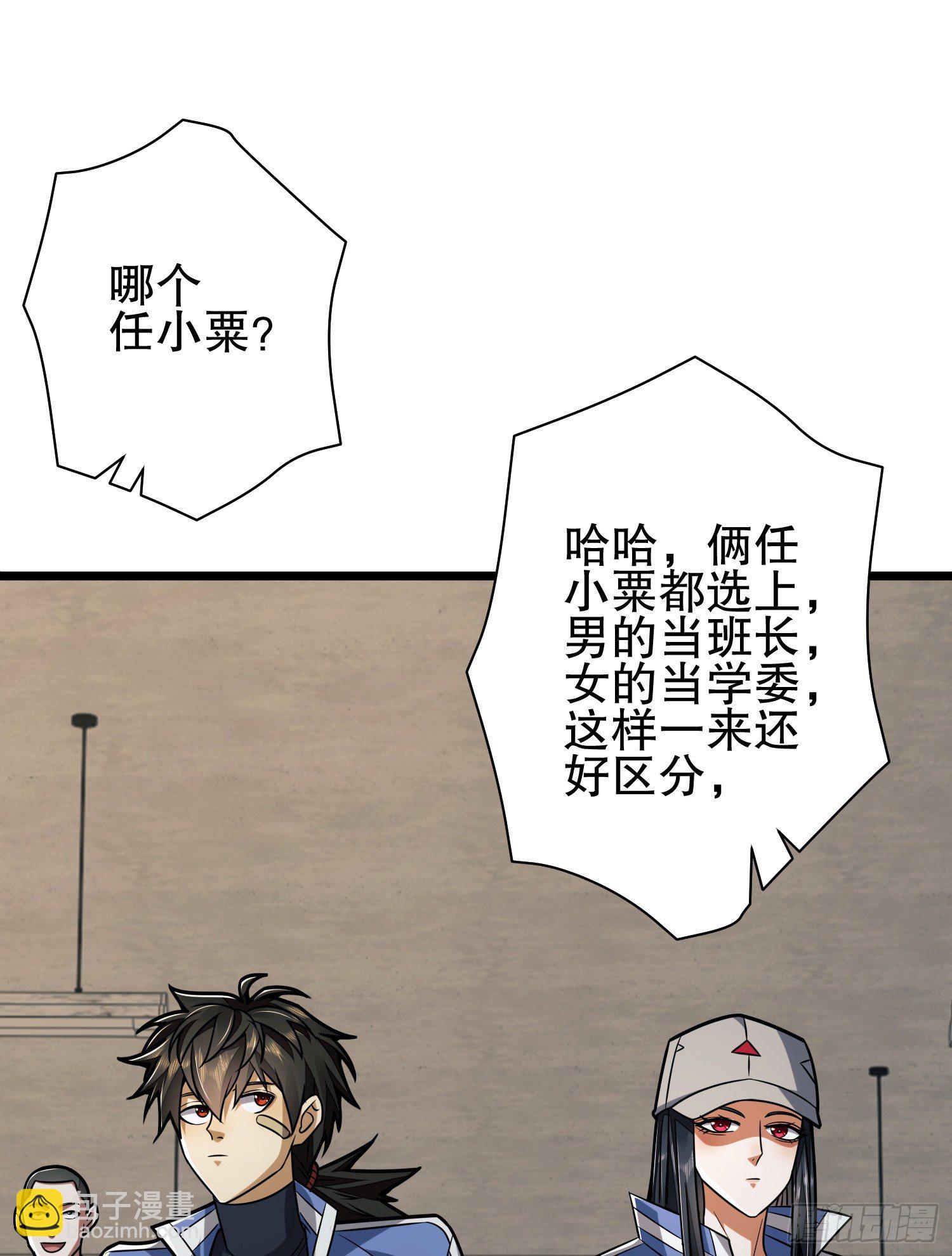 🍼第一序列 77 三打白骨精 第11页