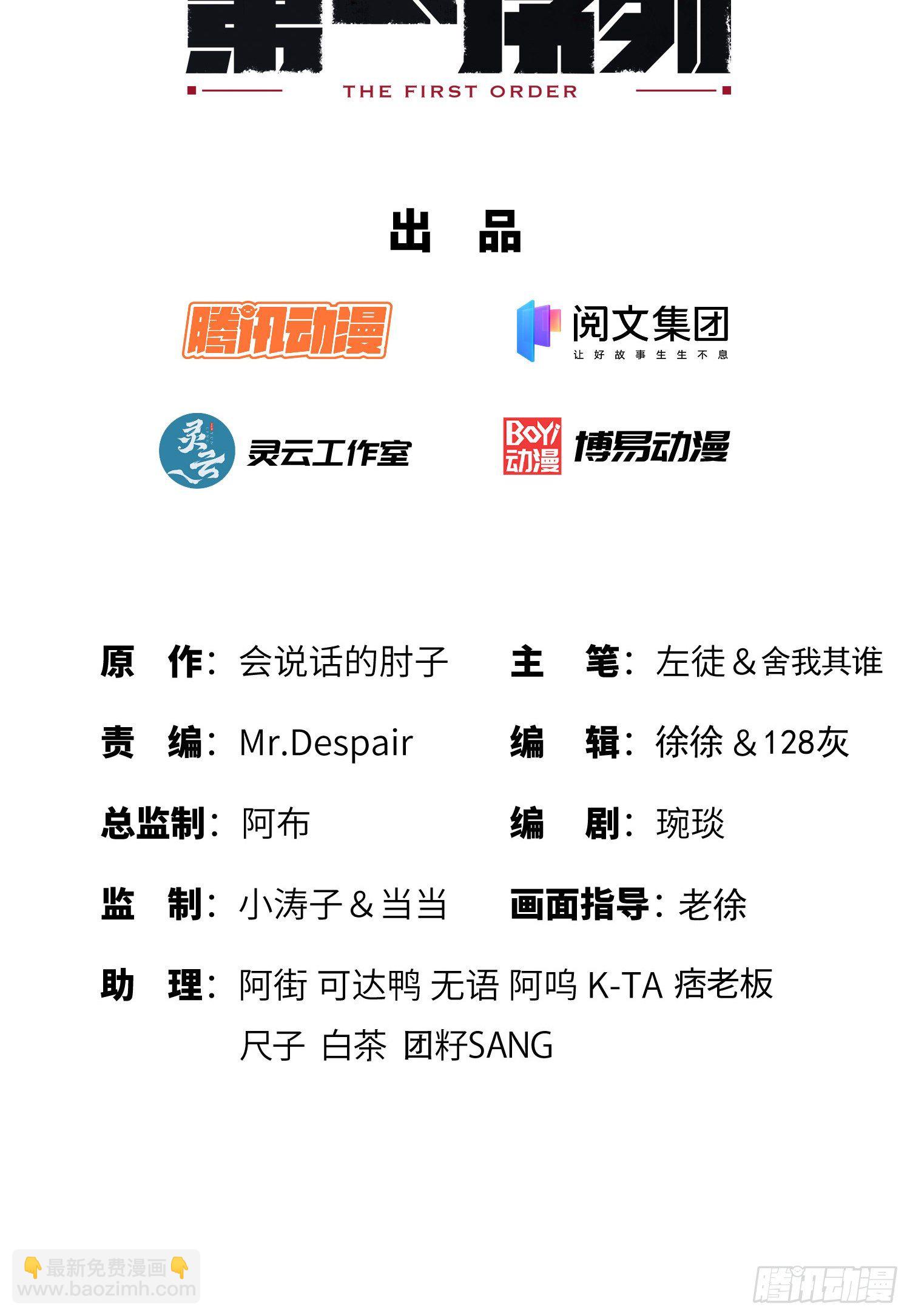 🍼第一序列 77 三打白骨精 第2页