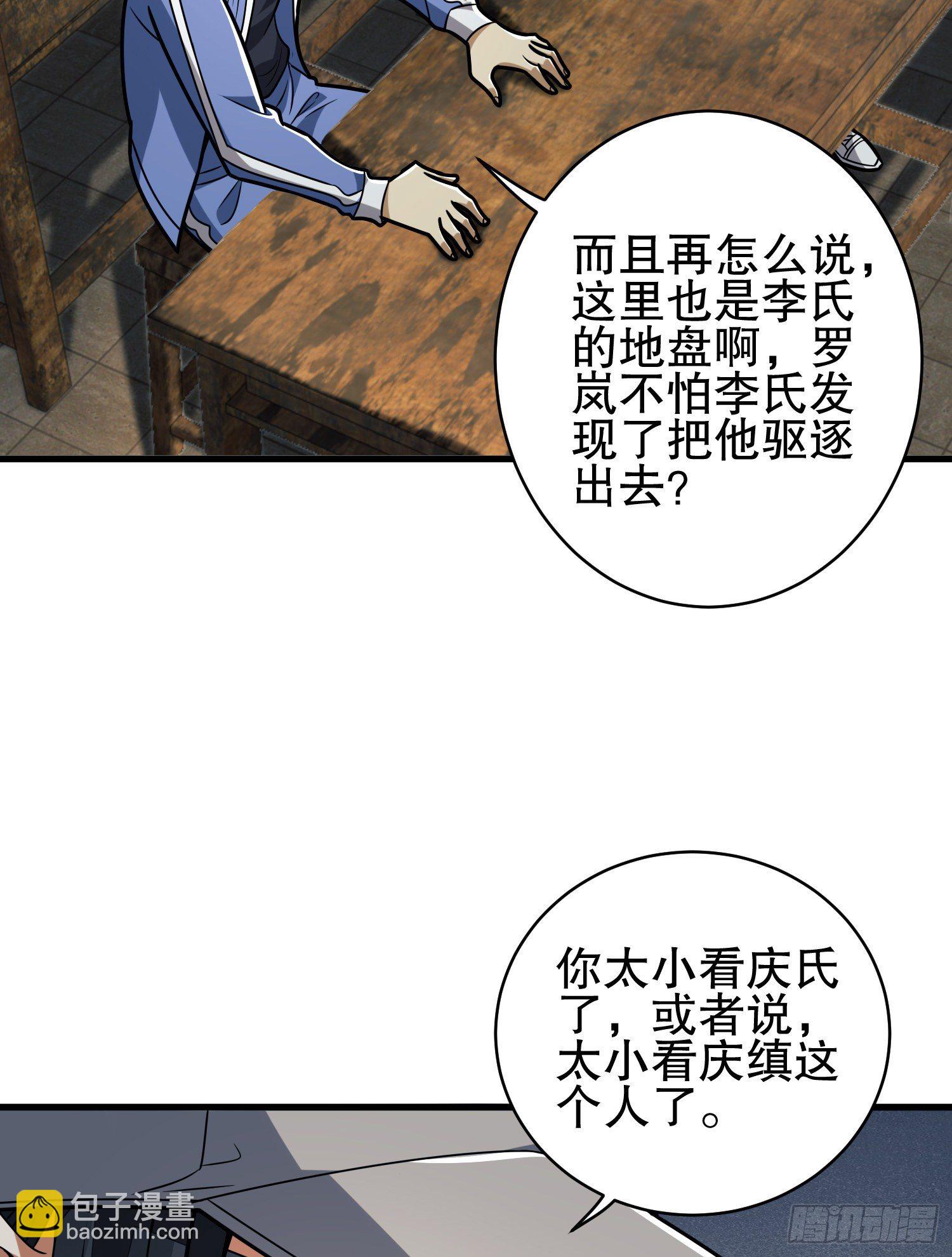 🍼第一序列 77 三打白骨精 第30页