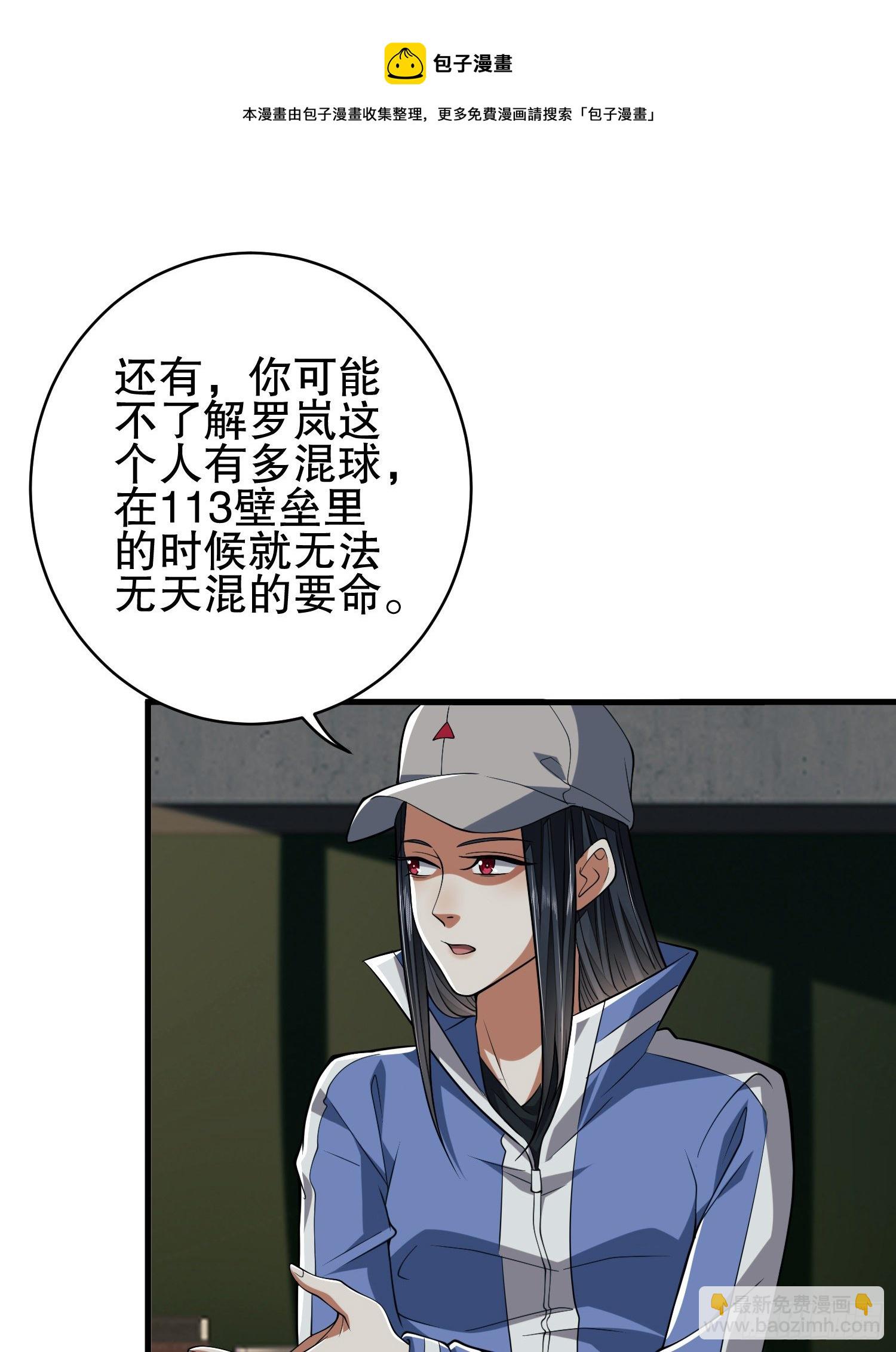 🍼第一序列 77 三打白骨精 第33页