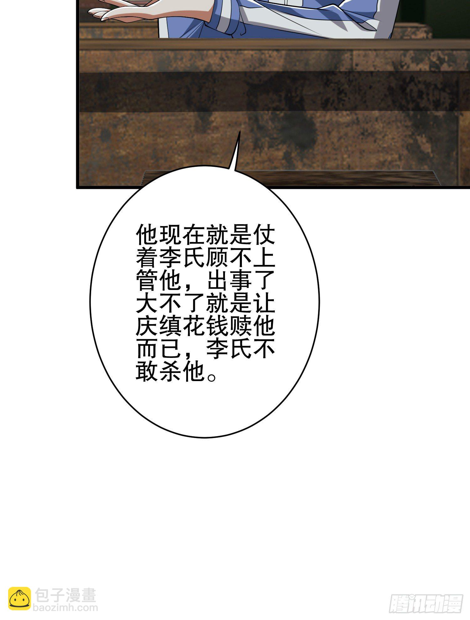 🍼第一序列 77 三打白骨精 第34页