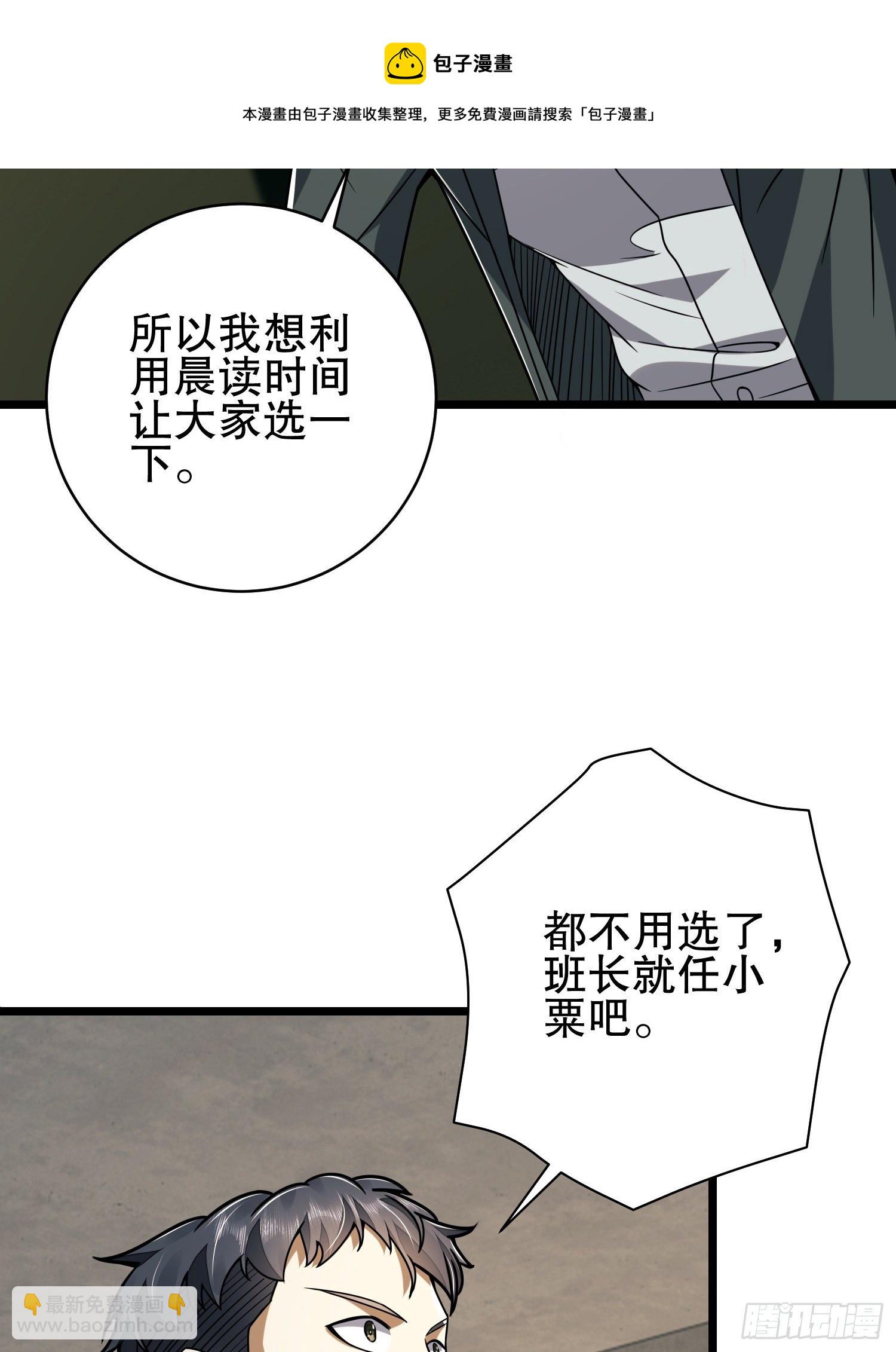 🍼第一序列 77 三打白骨精 第9页