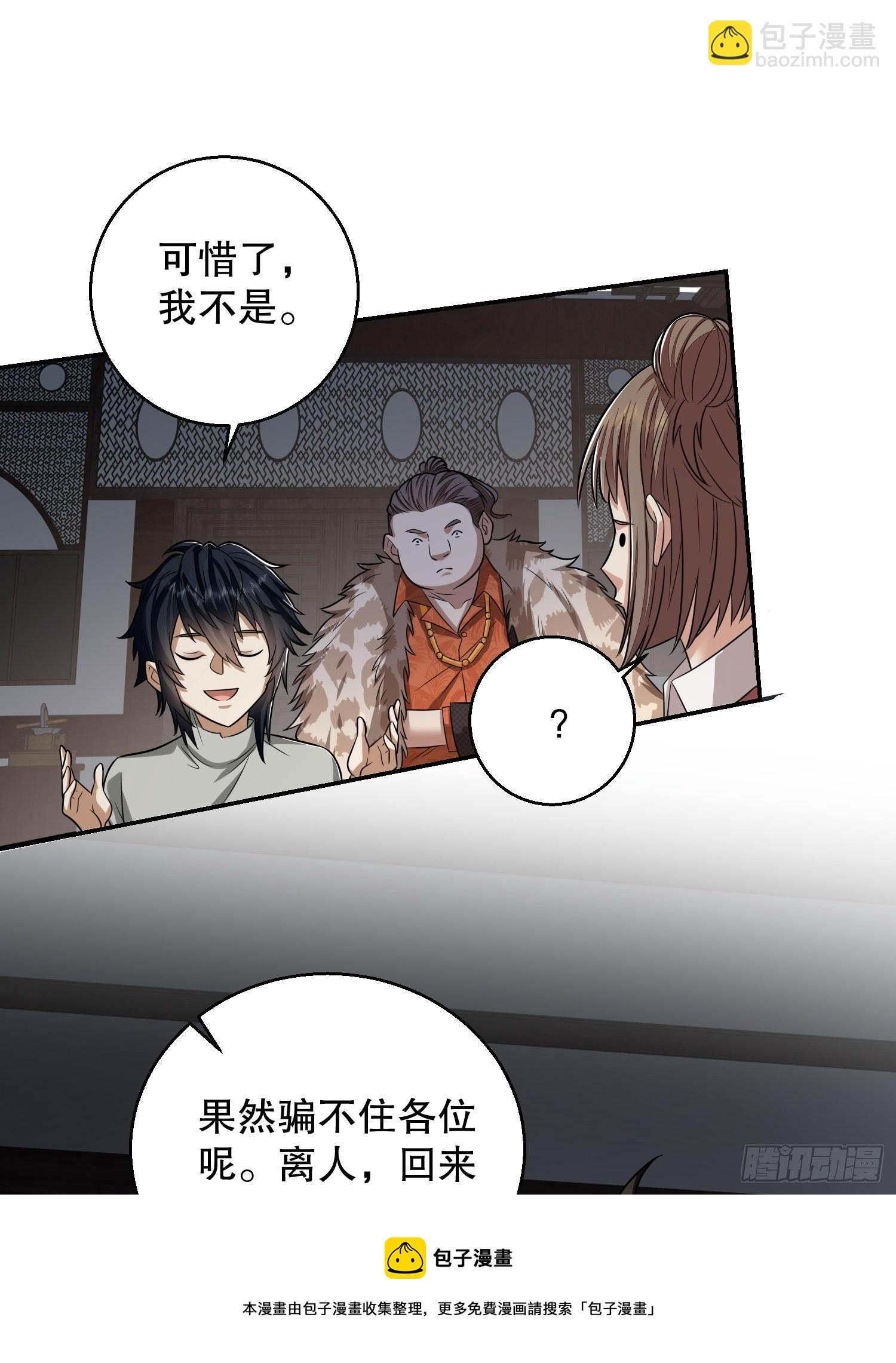 🍼第一序列 79 李氏弃子，李神坛 第11页