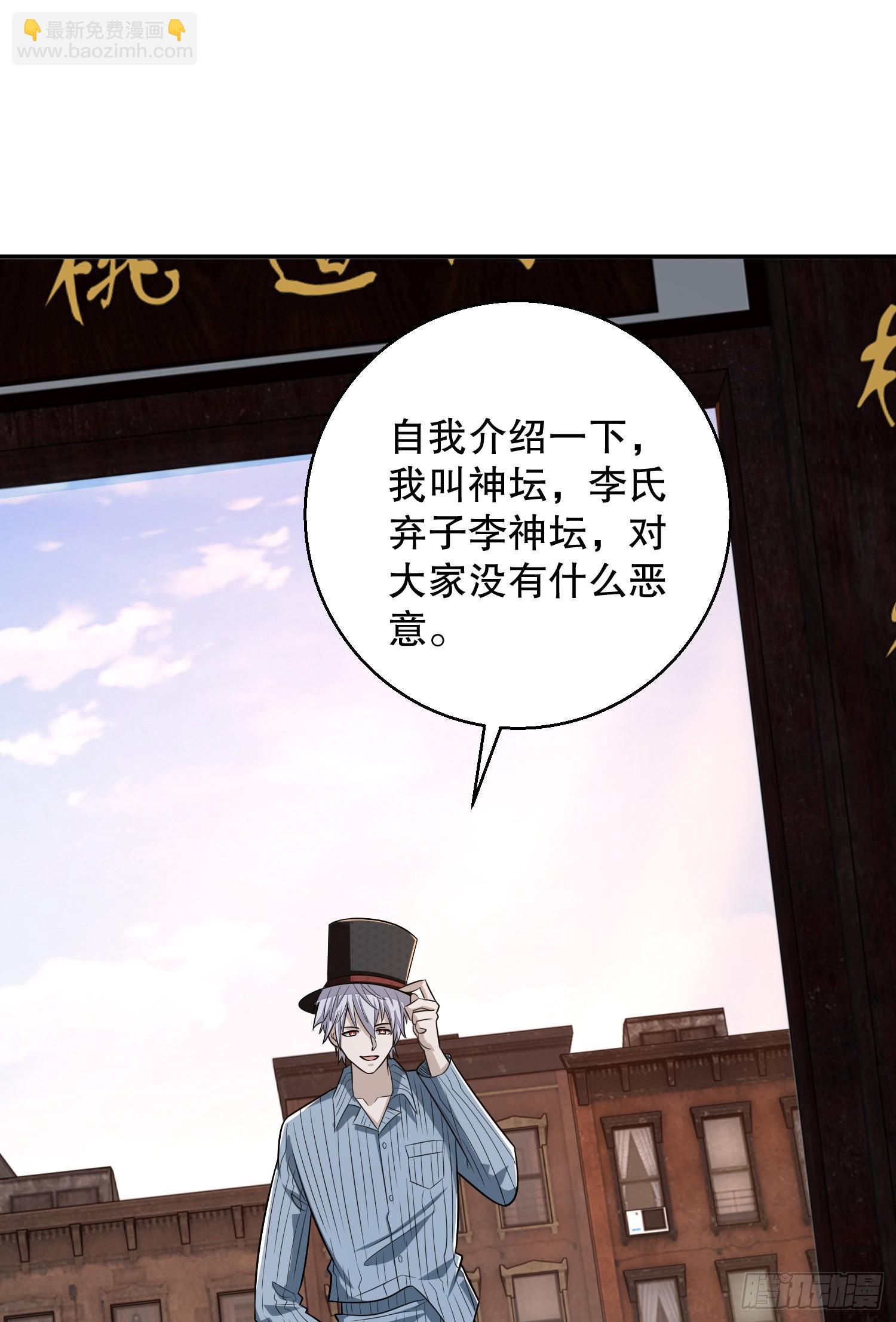🍼第一序列 79 李氏弃子，李神坛 第13页