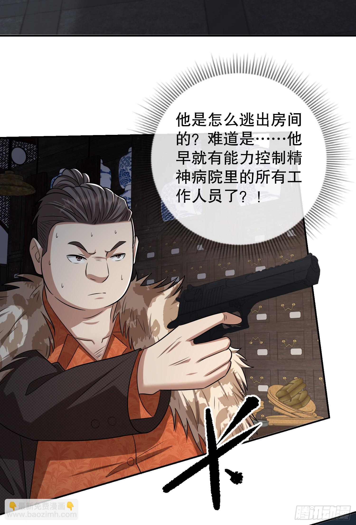 🍼第一序列 79 李氏弃子，李神坛 第15页