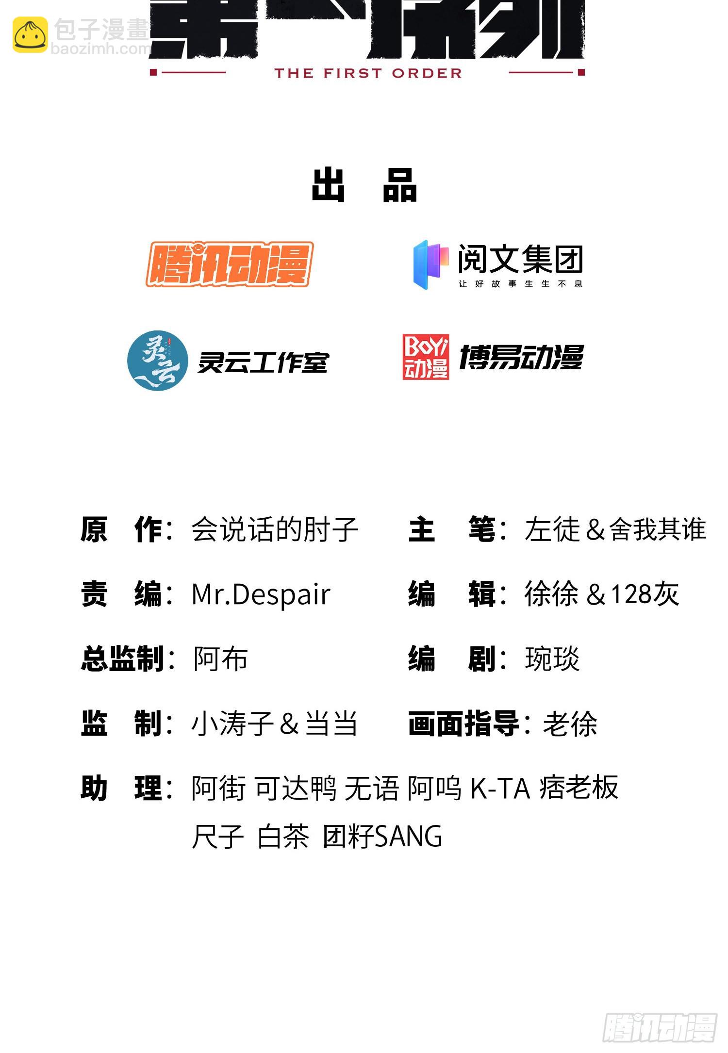 🍼第一序列 79 李氏弃子，李神坛 第2页
