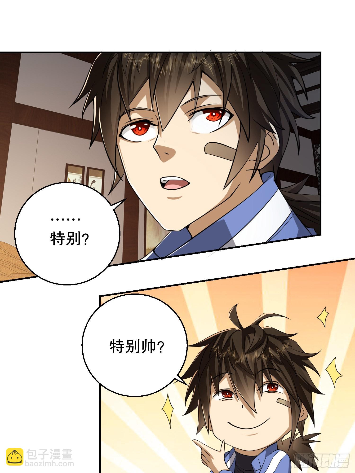 🍼第一序列 79 李氏弃子，李神坛 第24页
