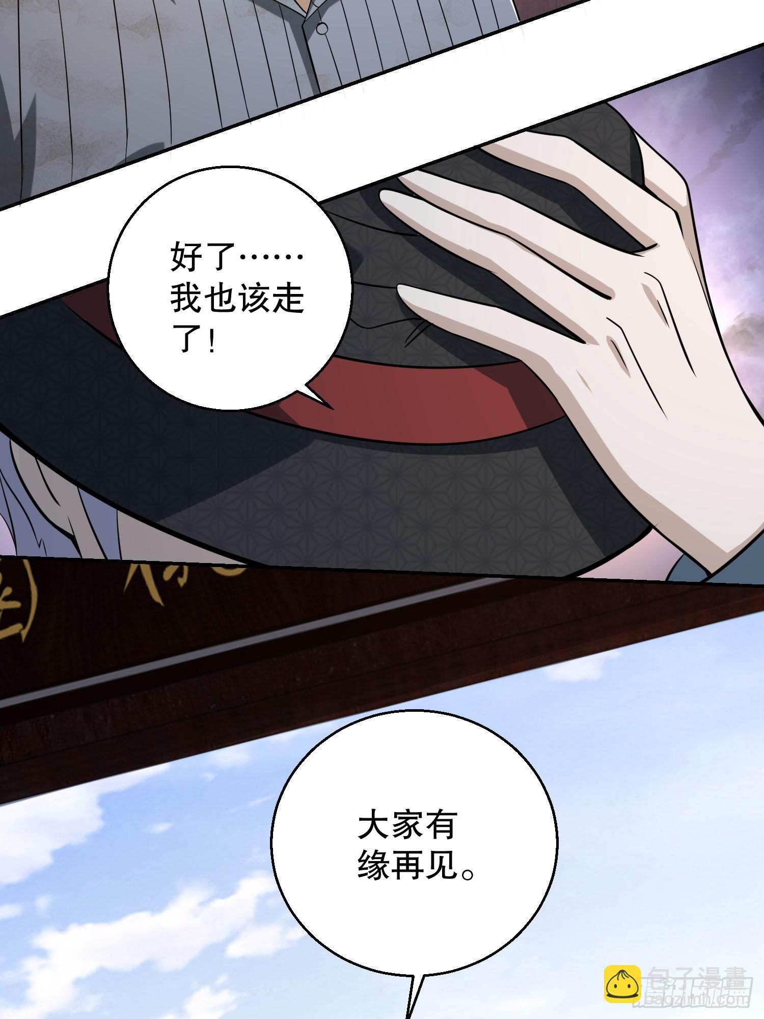🍼第一序列 79 李氏弃子，李神坛 第26页