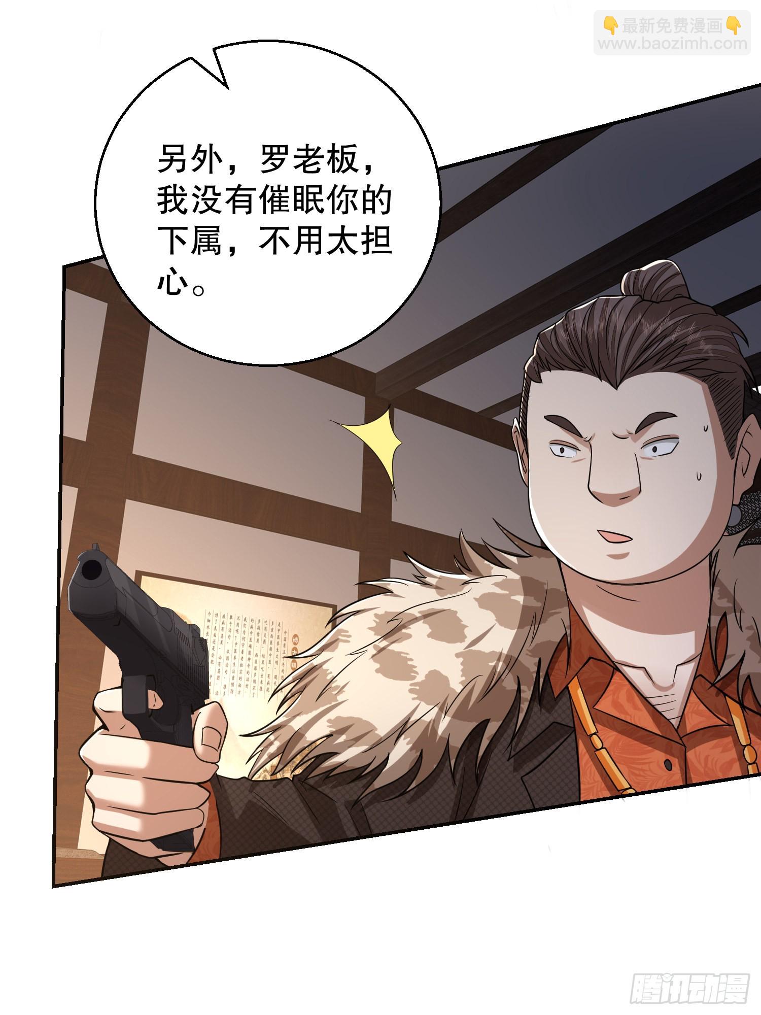 🍼第一序列 79 李氏弃子，李神坛 第28页