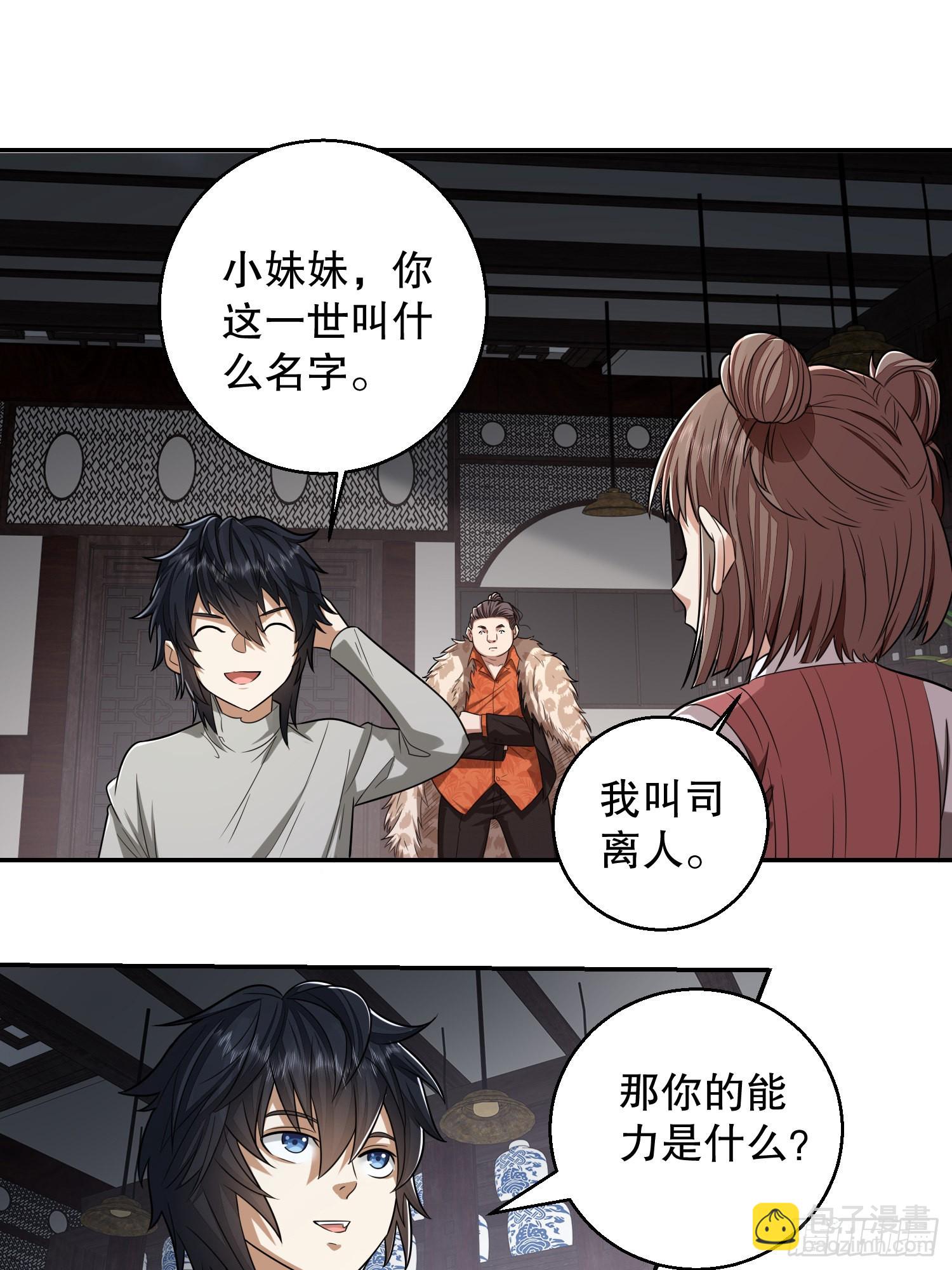 🍼第一序列 79 李氏弃子，李神坛 第3页