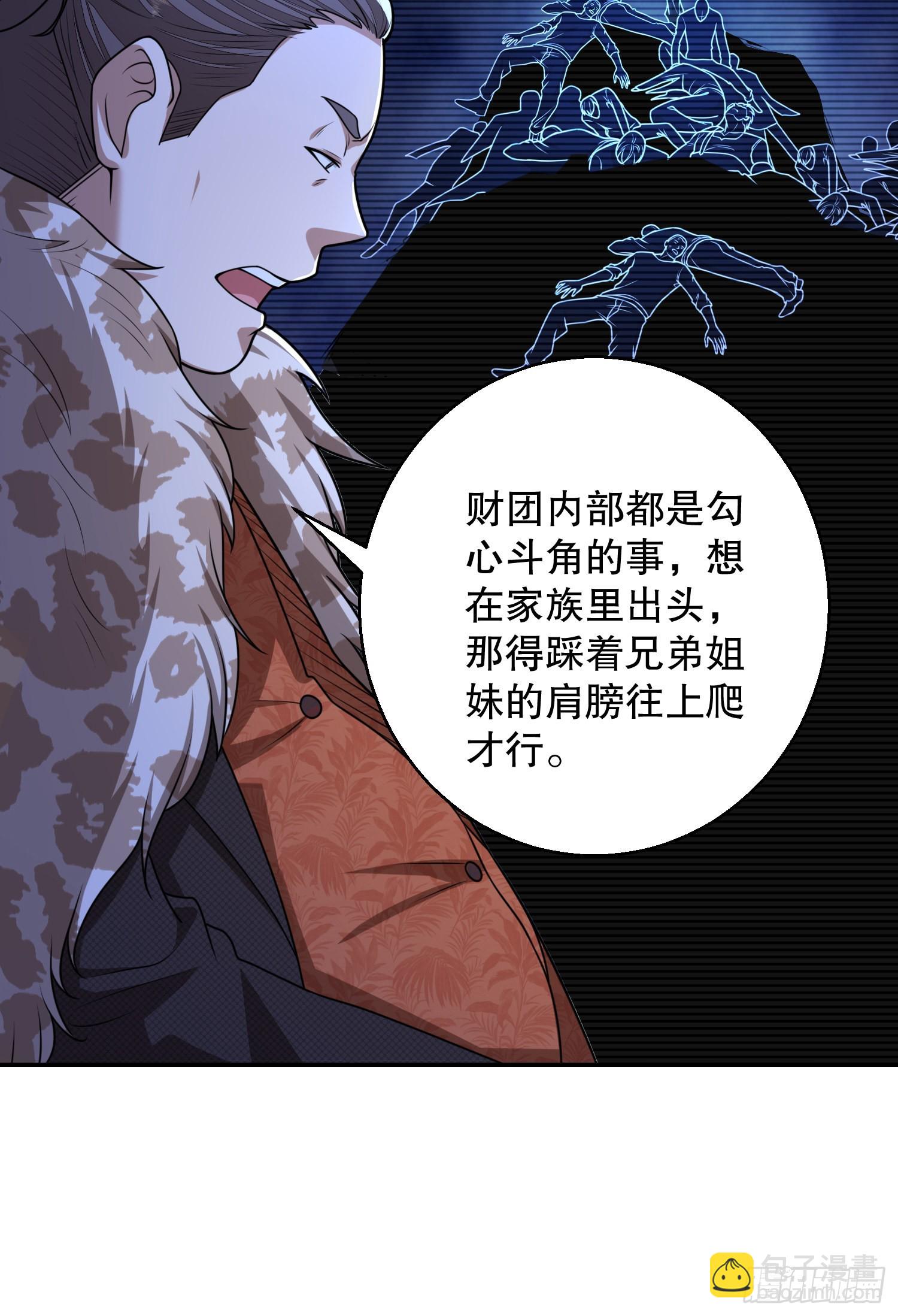 🍼第一序列 79 李氏弃子，李神坛 第38页