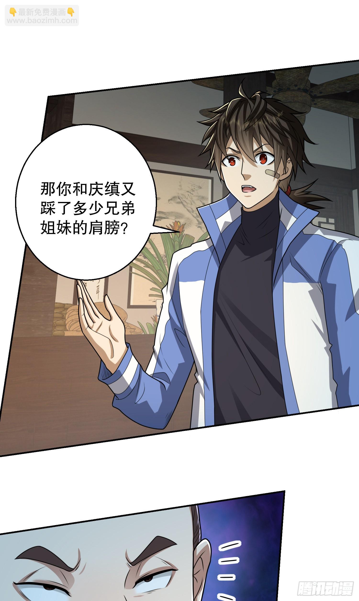 🍼第一序列 79 李氏弃子，李神坛 第39页