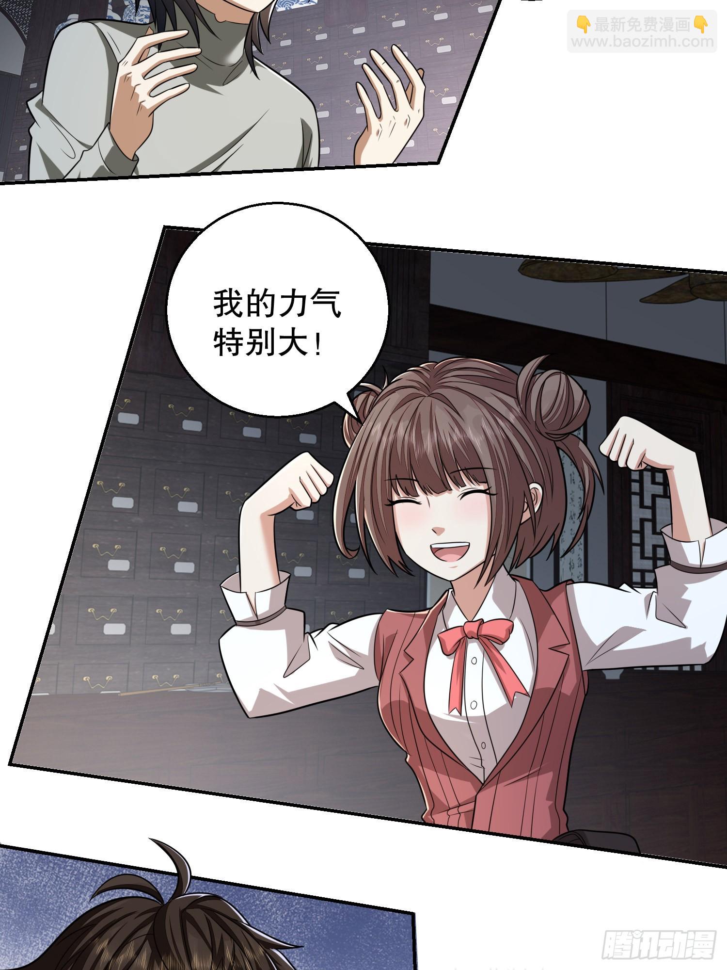 🍼第一序列 79 李氏弃子，李神坛 第4页