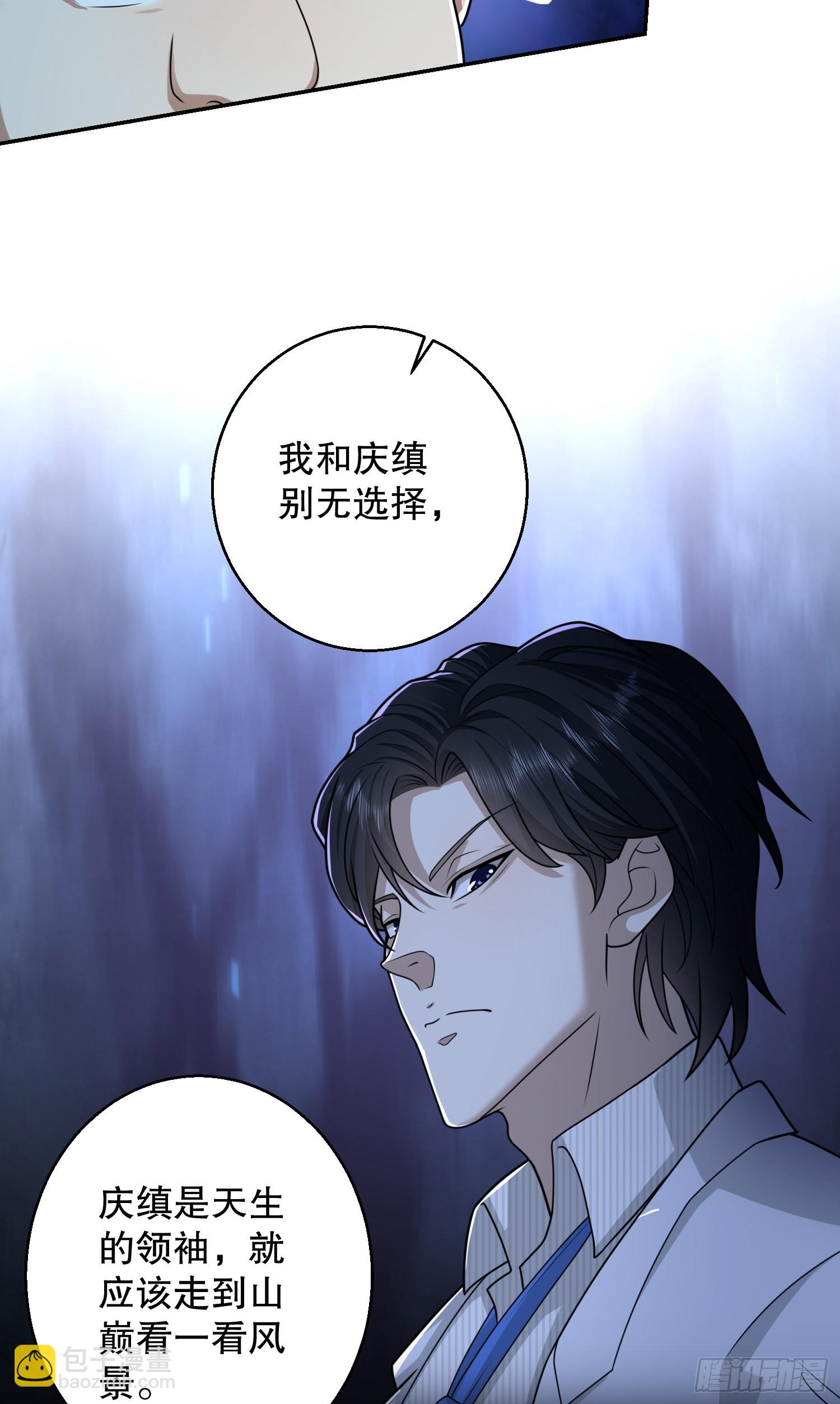 🍼第一序列 79 李氏弃子，李神坛 第40页