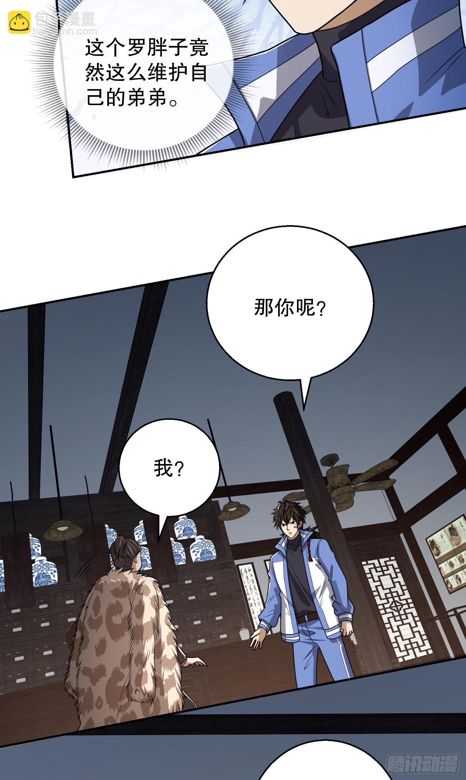 🍼第一序列 79 李氏弃子，李神坛 第42页