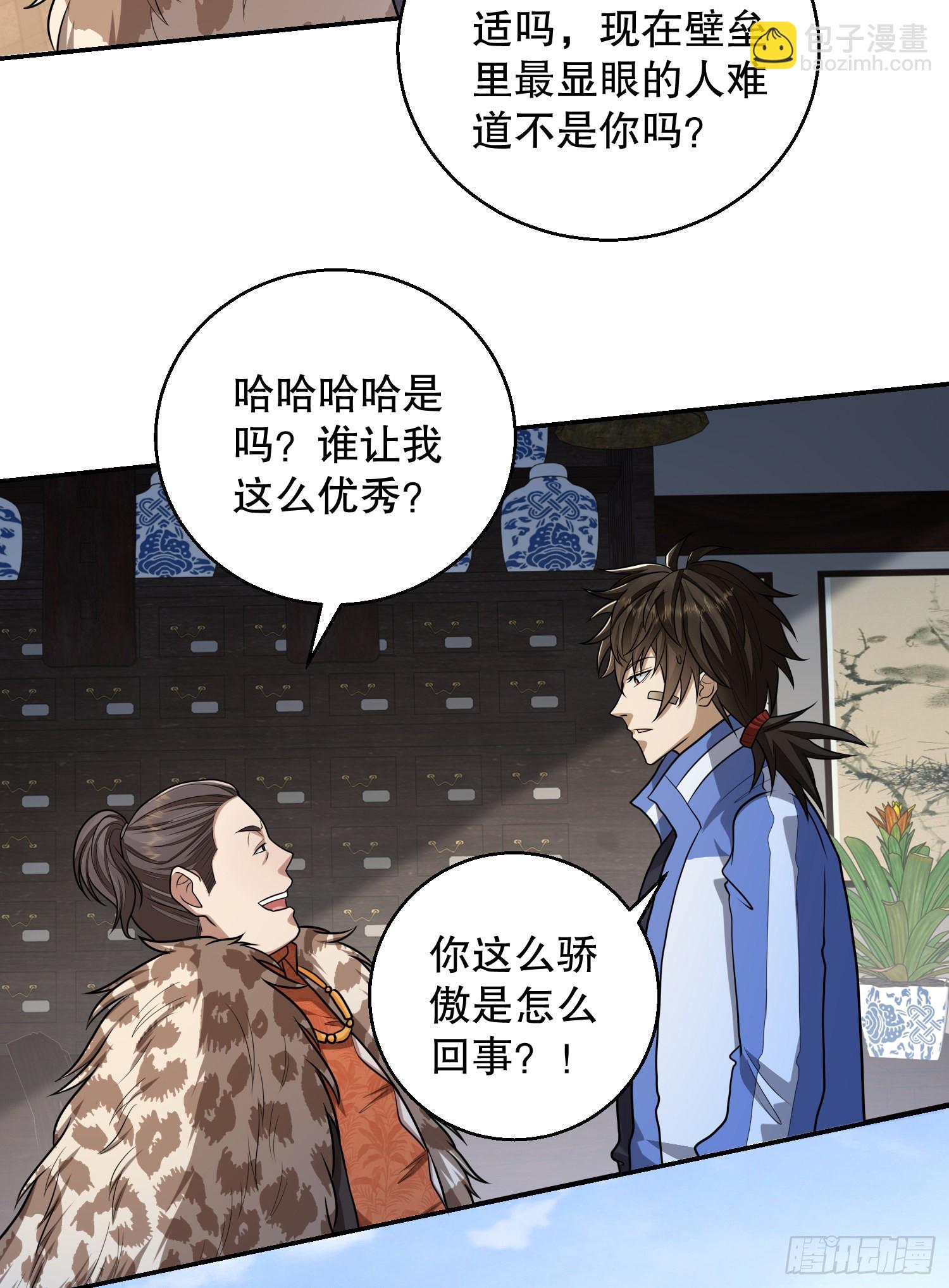 🍼第一序列 79 李氏弃子，李神坛 第47页
