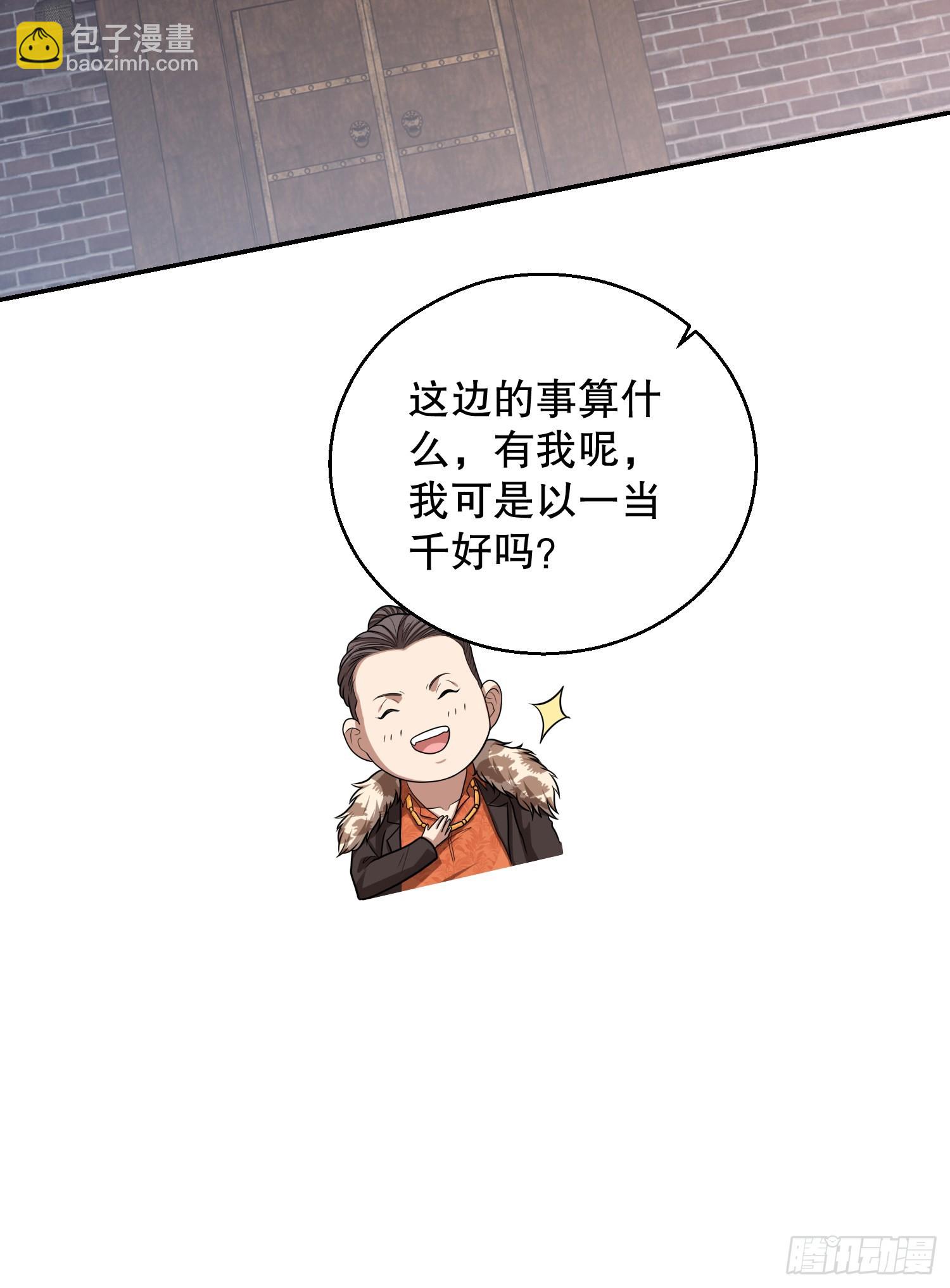 🍼第一序列 79 李氏弃子，李神坛 第49页