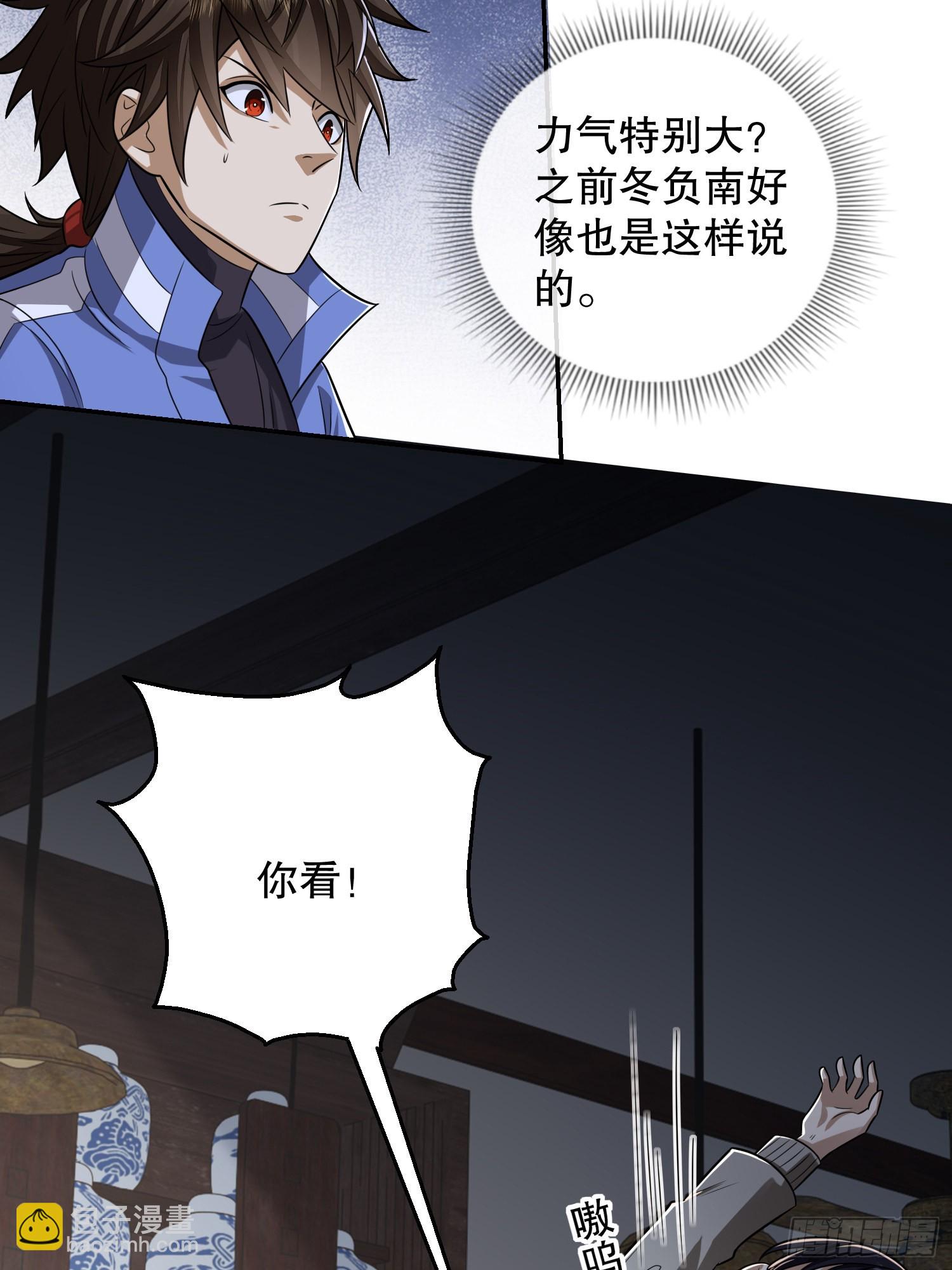 🍼第一序列 79 李氏弃子，李神坛 第5页