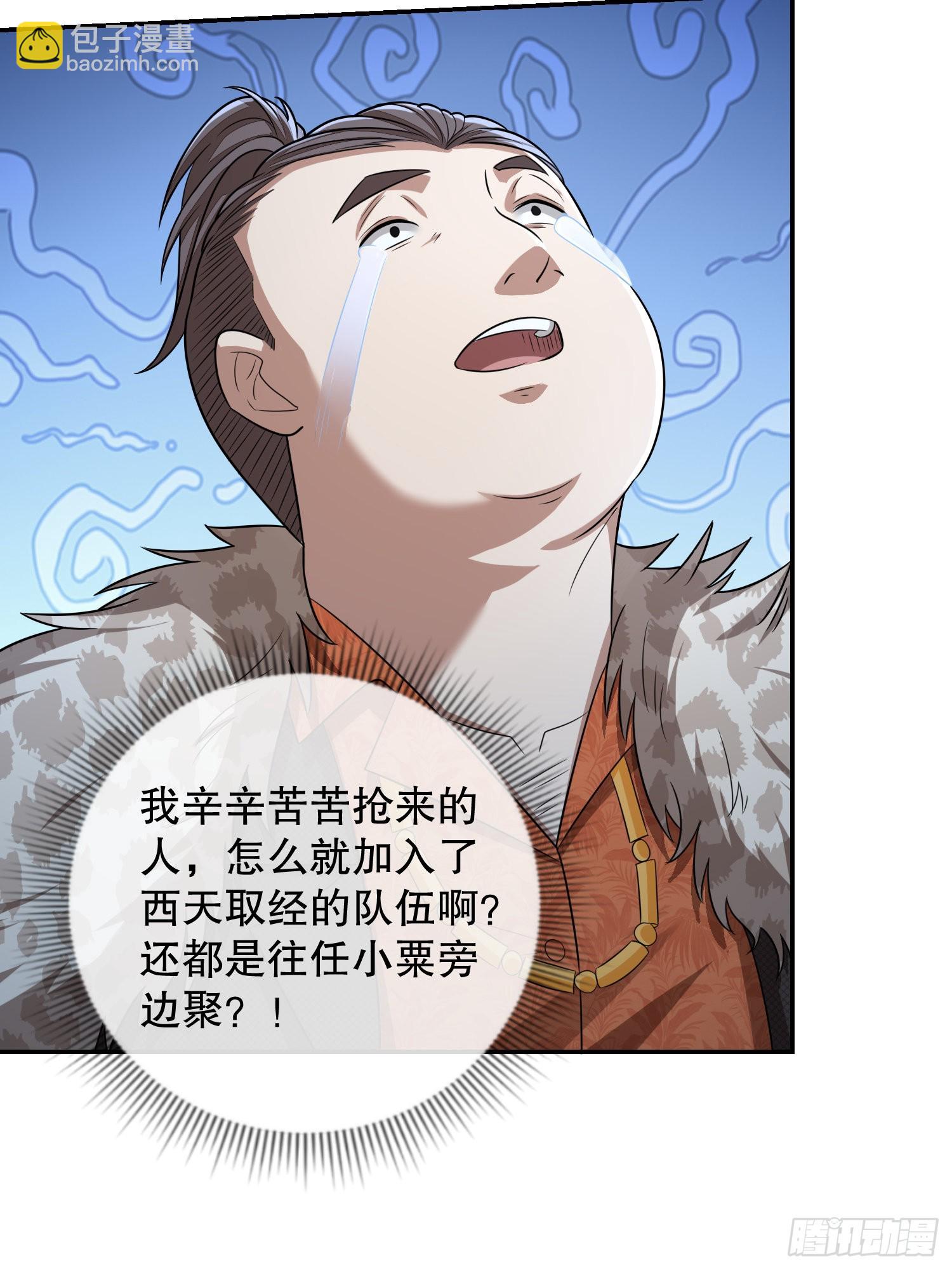 🍼第一序列 79 李氏弃子，李神坛 第7页