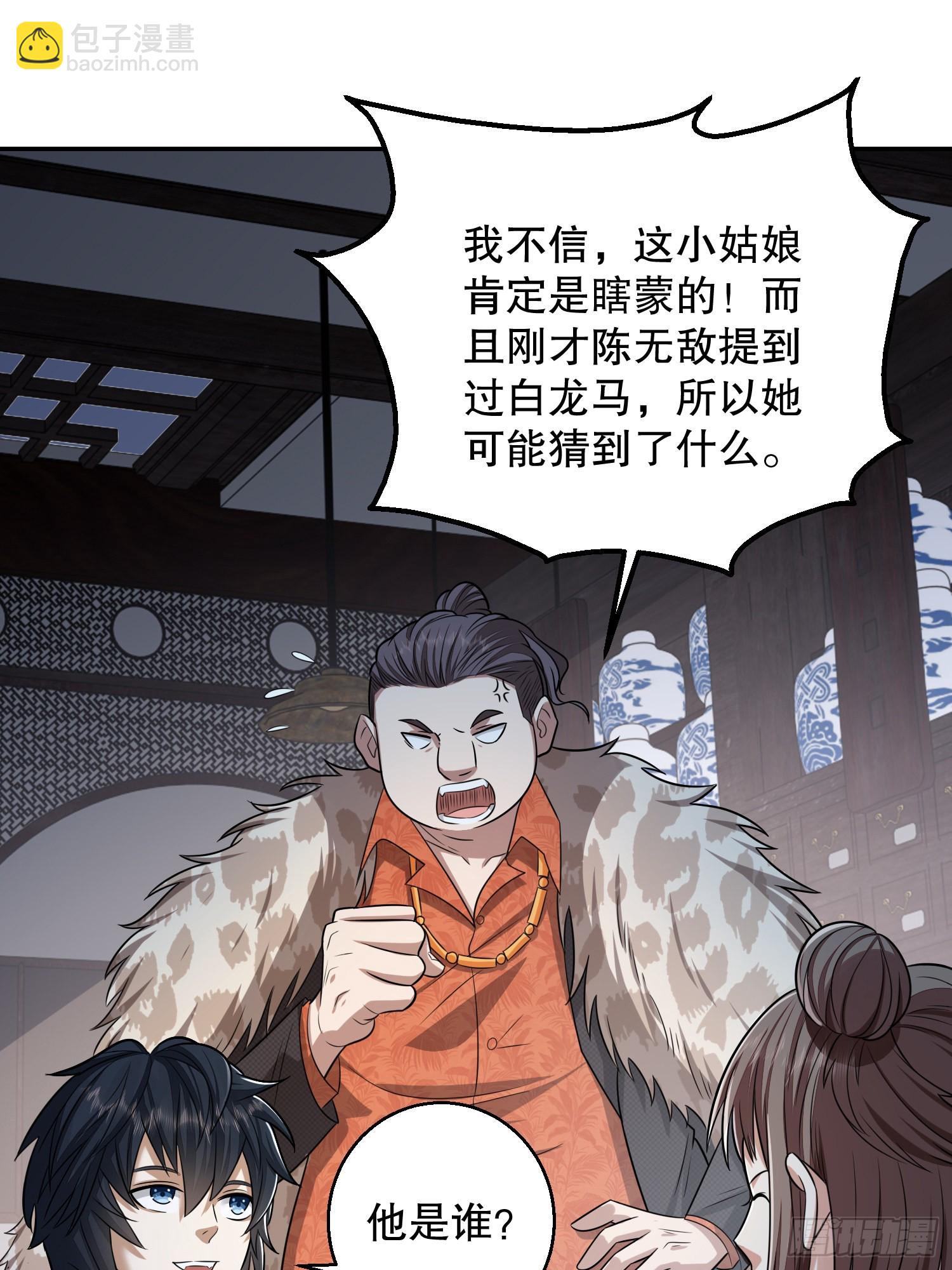 🍼第一序列 79 李氏弃子，李神坛 第8页