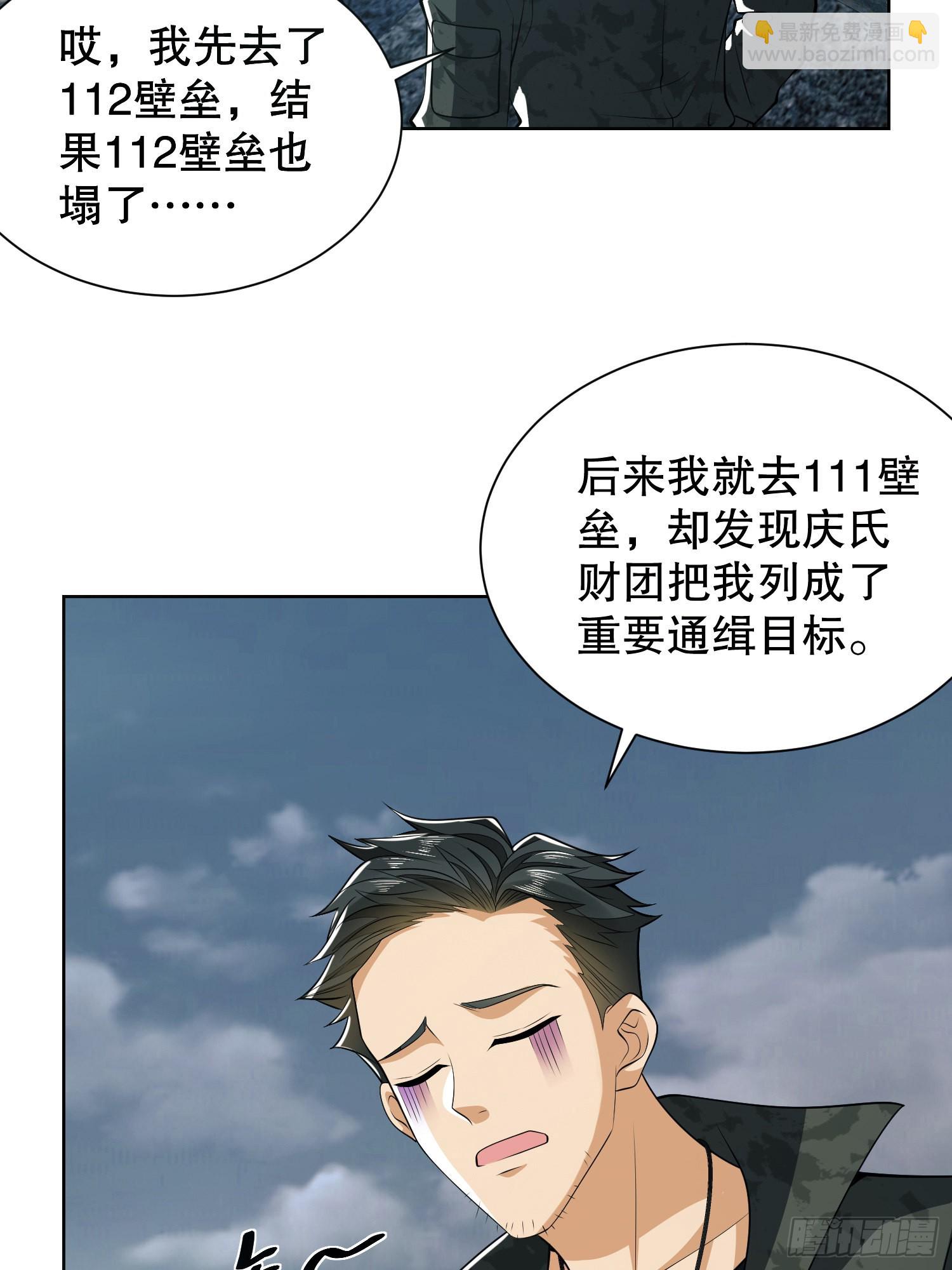 🍼第一序列 81 自由之代价 第11页