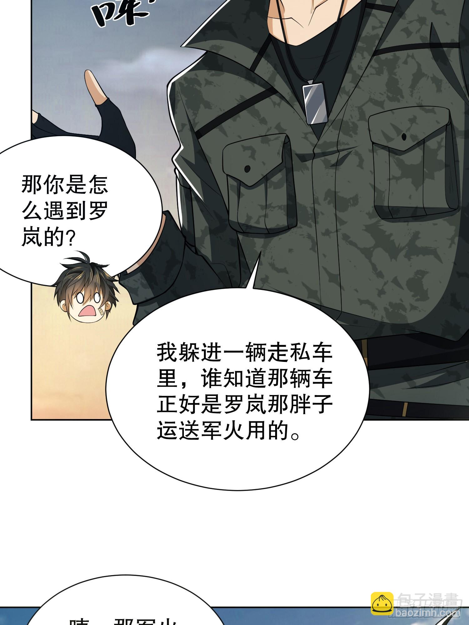 🍼第一序列 81 自由之代价 第12页