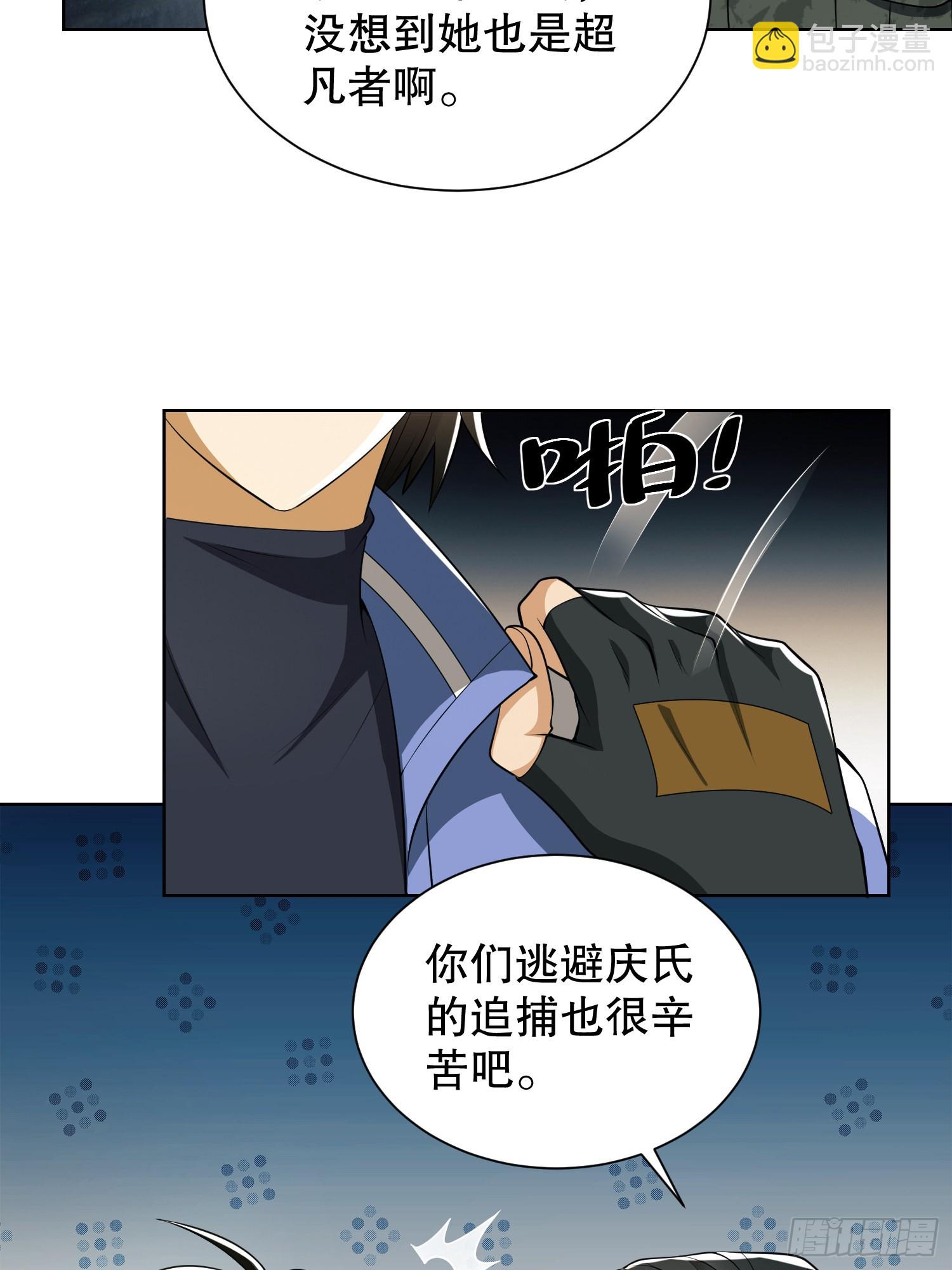 🍼第一序列 81 自由之代价 第17页