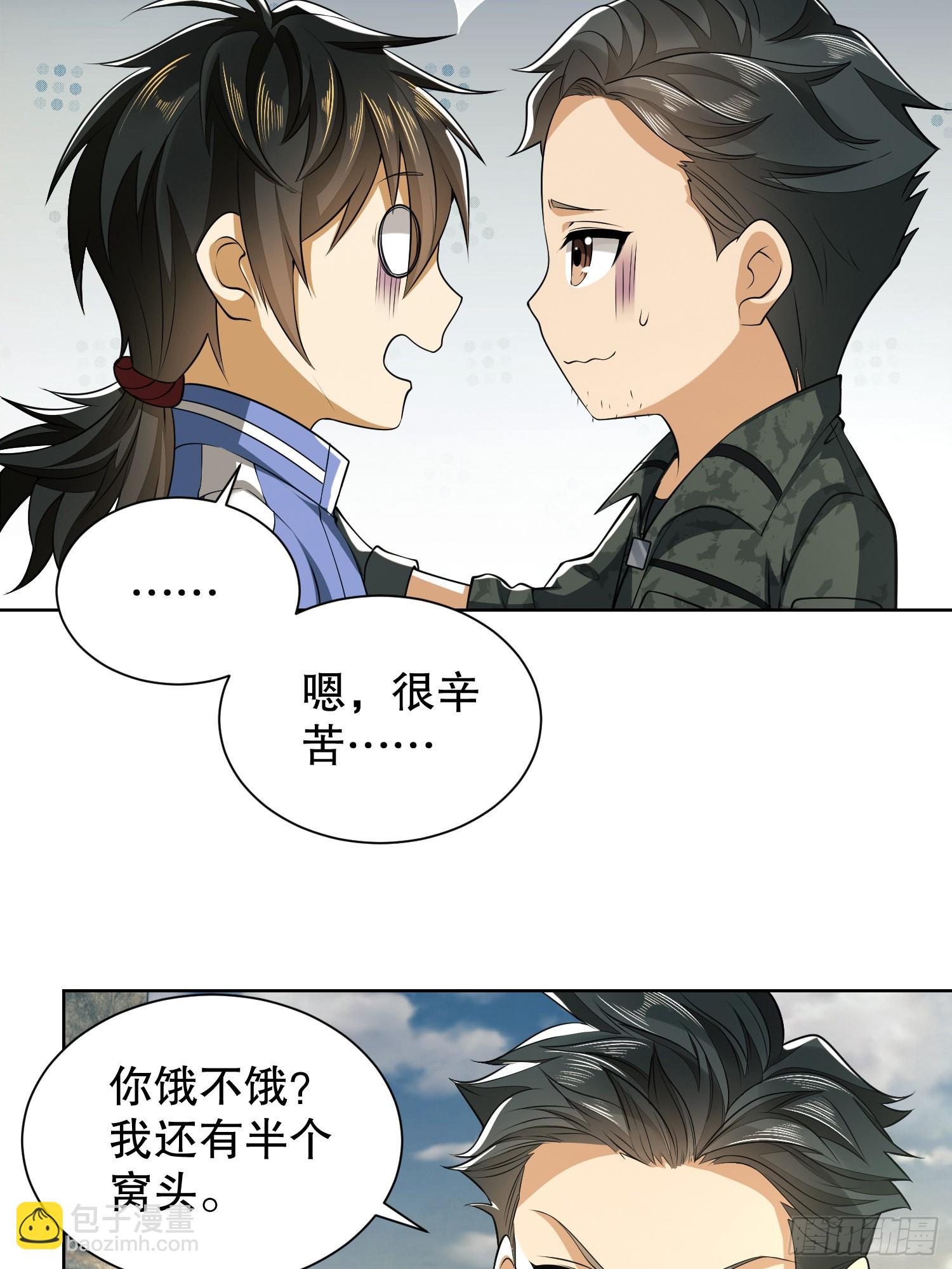 🍼第一序列 81 自由之代价 第18页