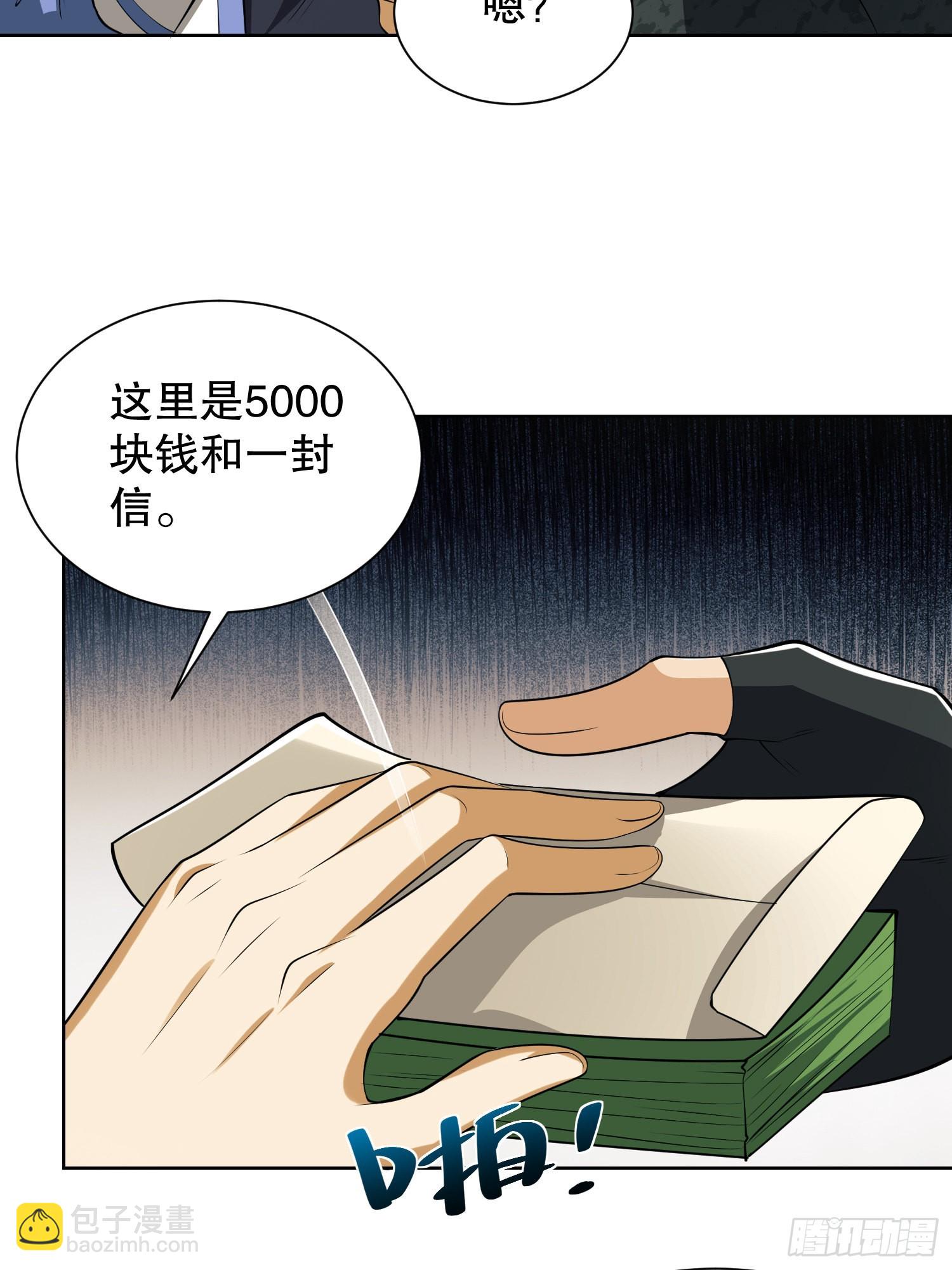 🍼第一序列 81 自由之代价 第22页
