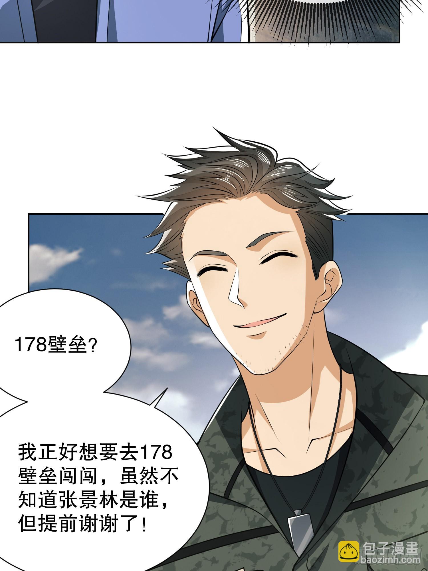🍼第一序列 81 自由之代价 第24页