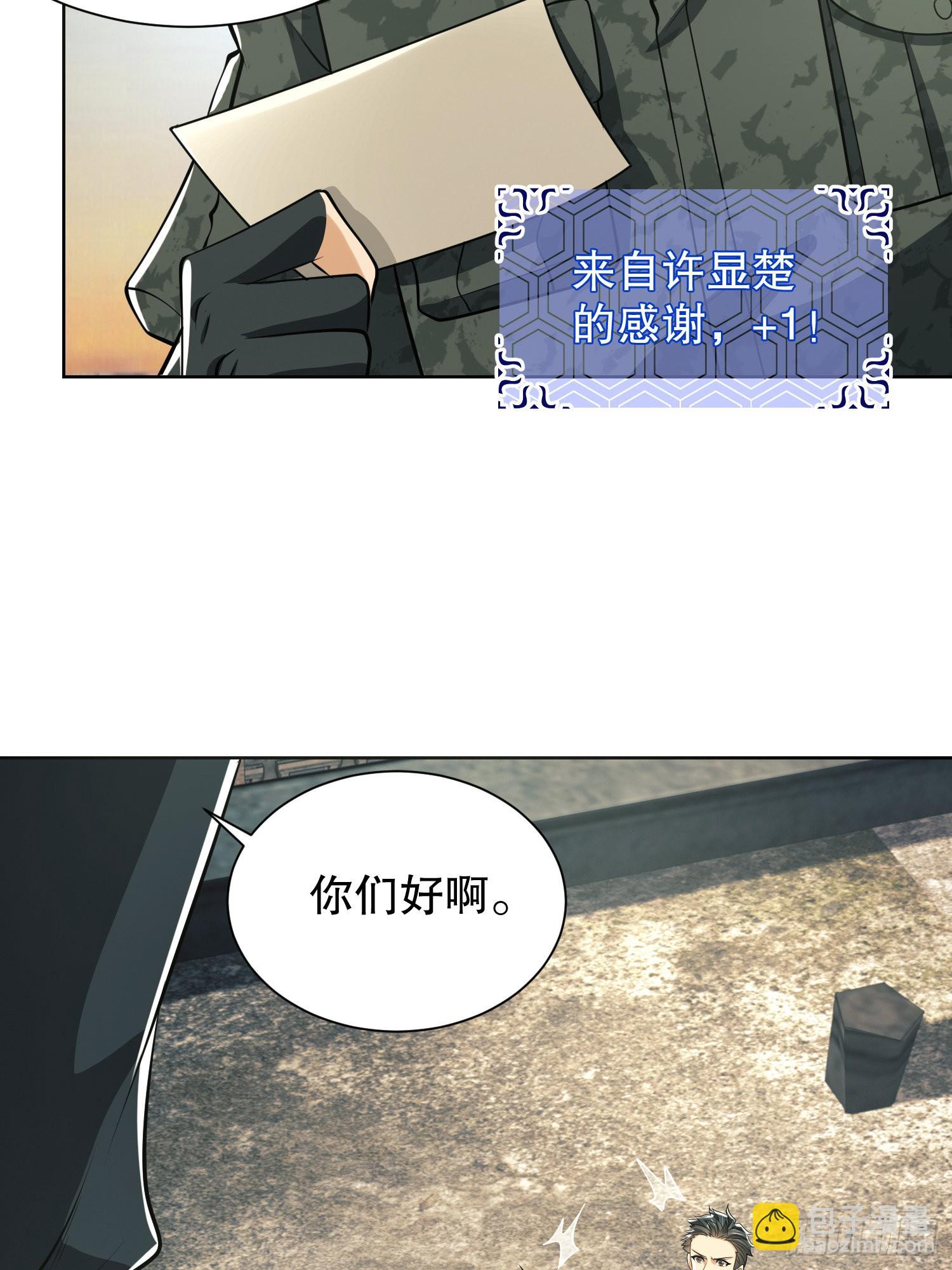 🍼第一序列 81 自由之代价 第25页
