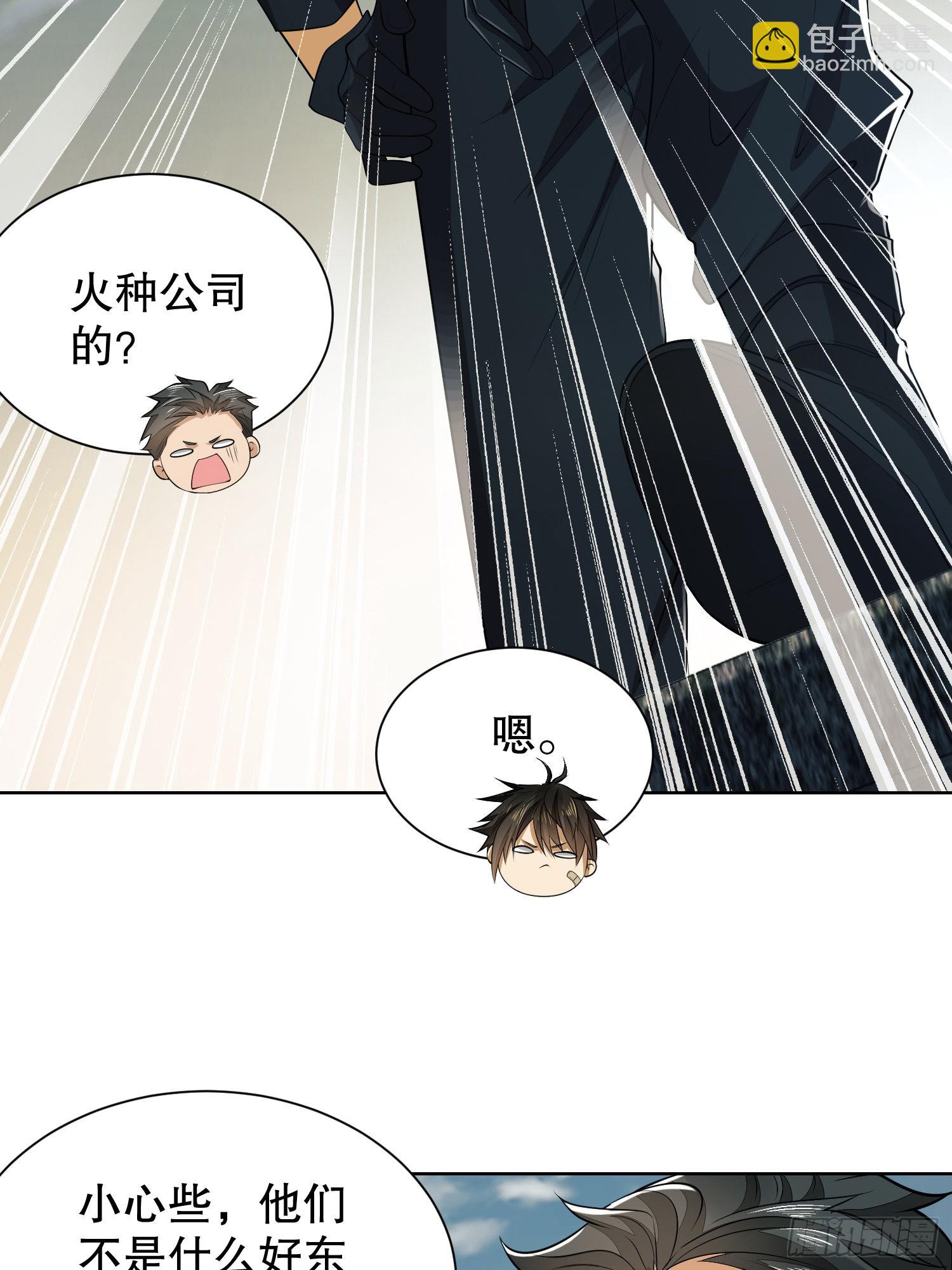 🍼第一序列 81 自由之代价 第28页