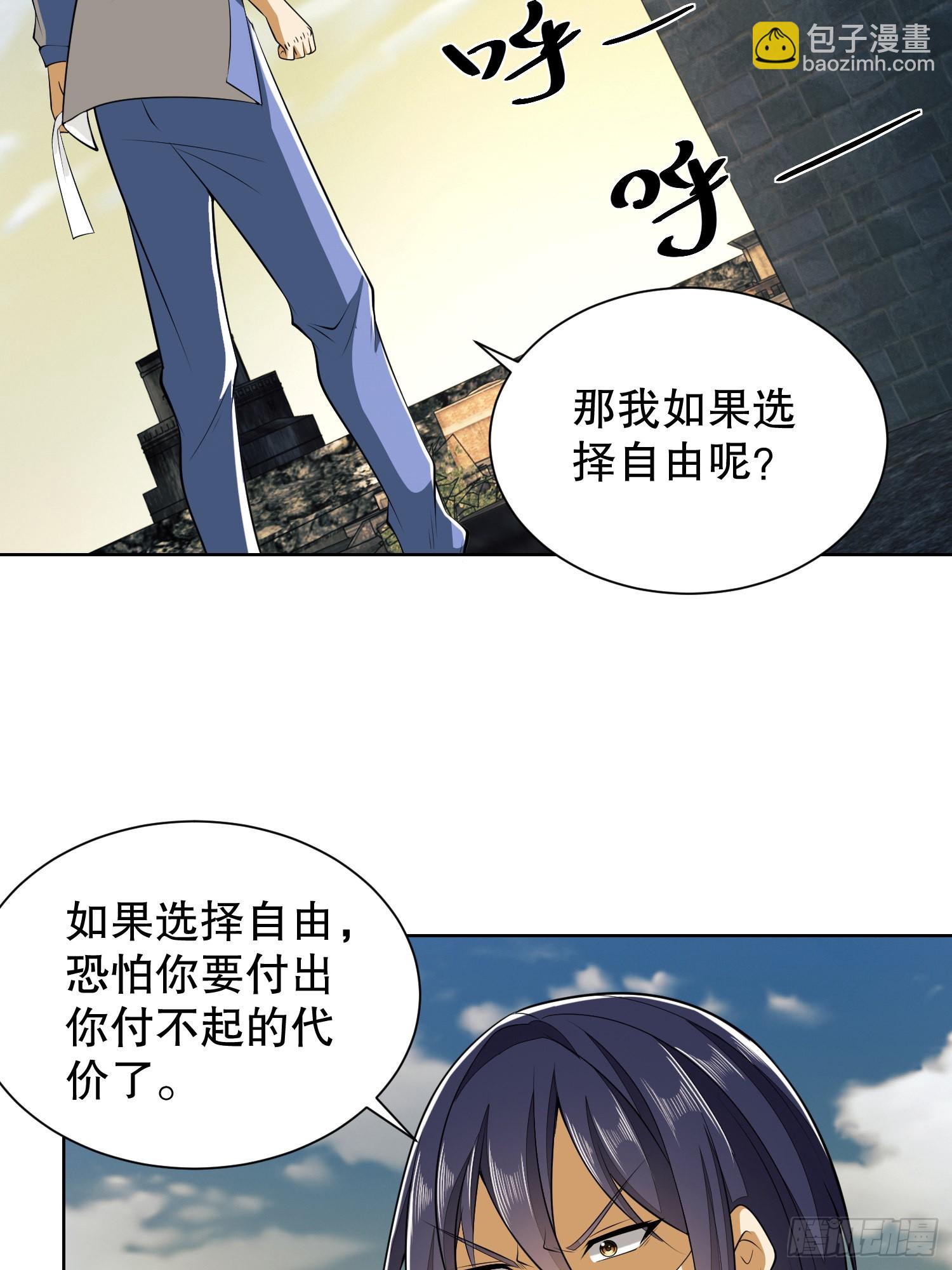 🍼第一序列 81 自由之代价 第46页