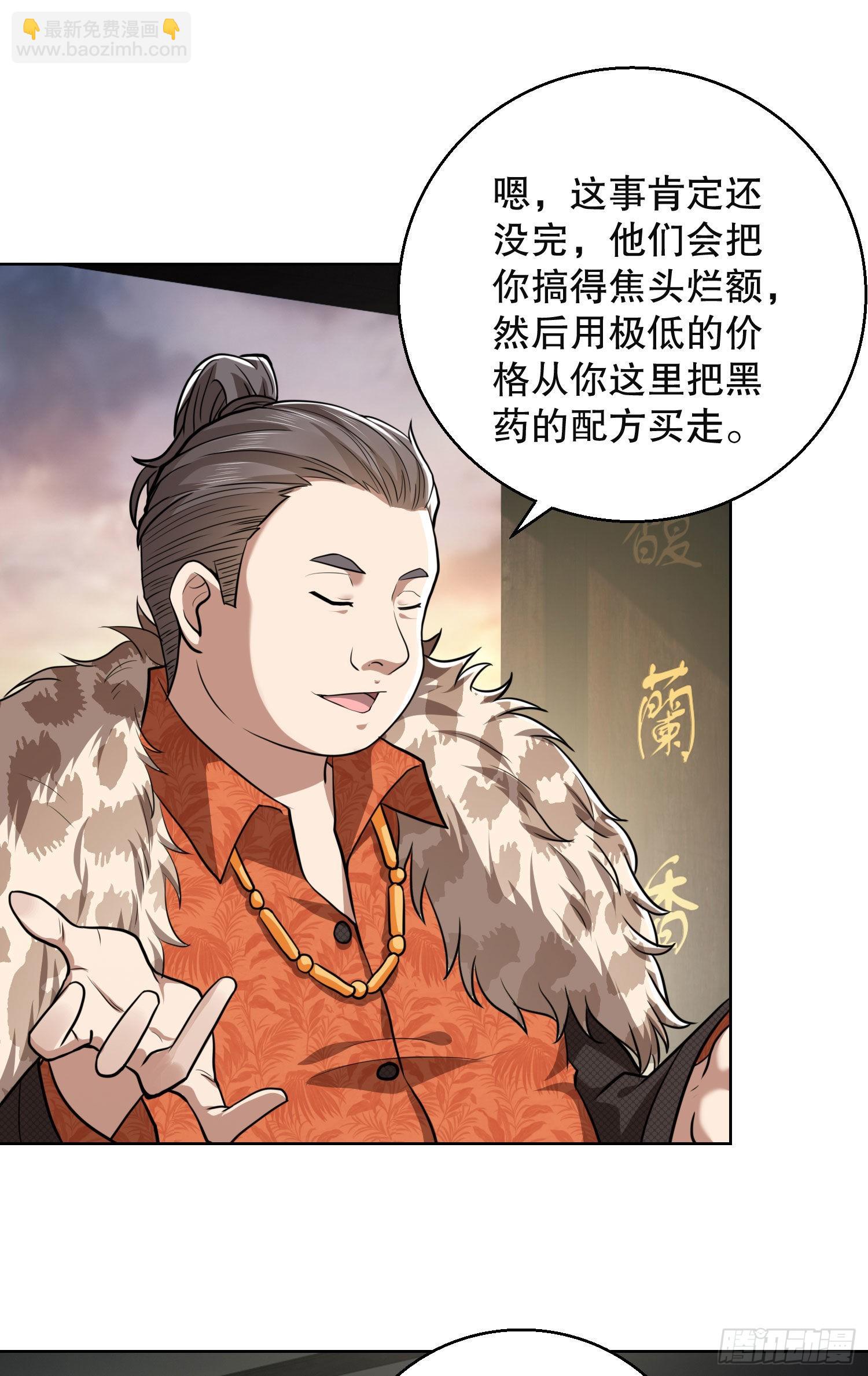 🍼第一序列 83 这世间没有天堂 第29页