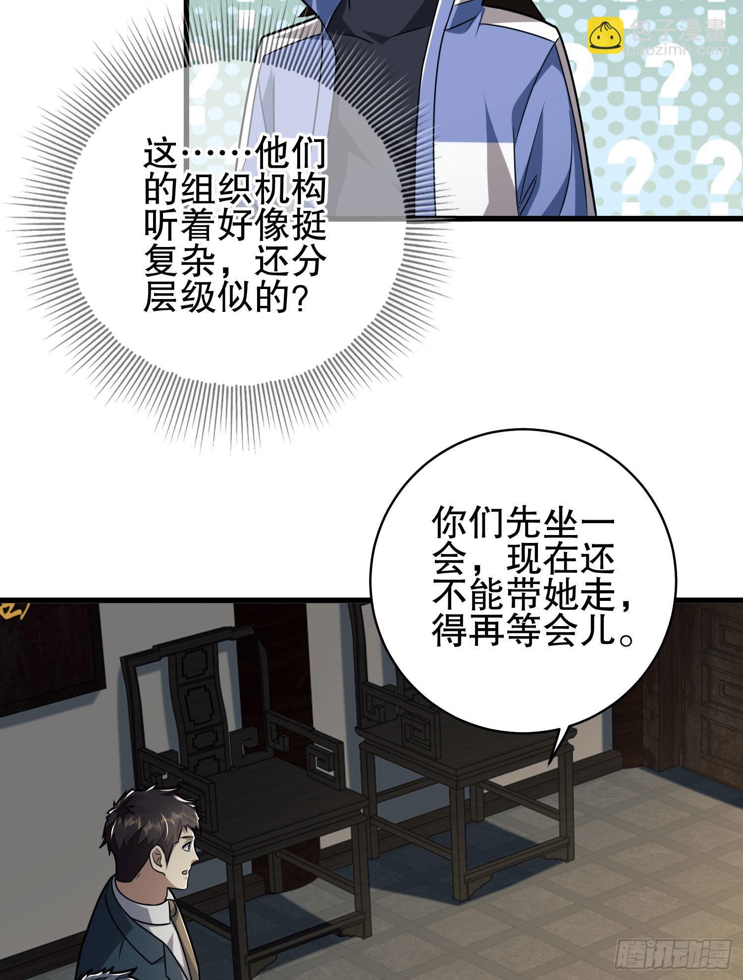 🍼第一序列 85 准备逃亡 第16页