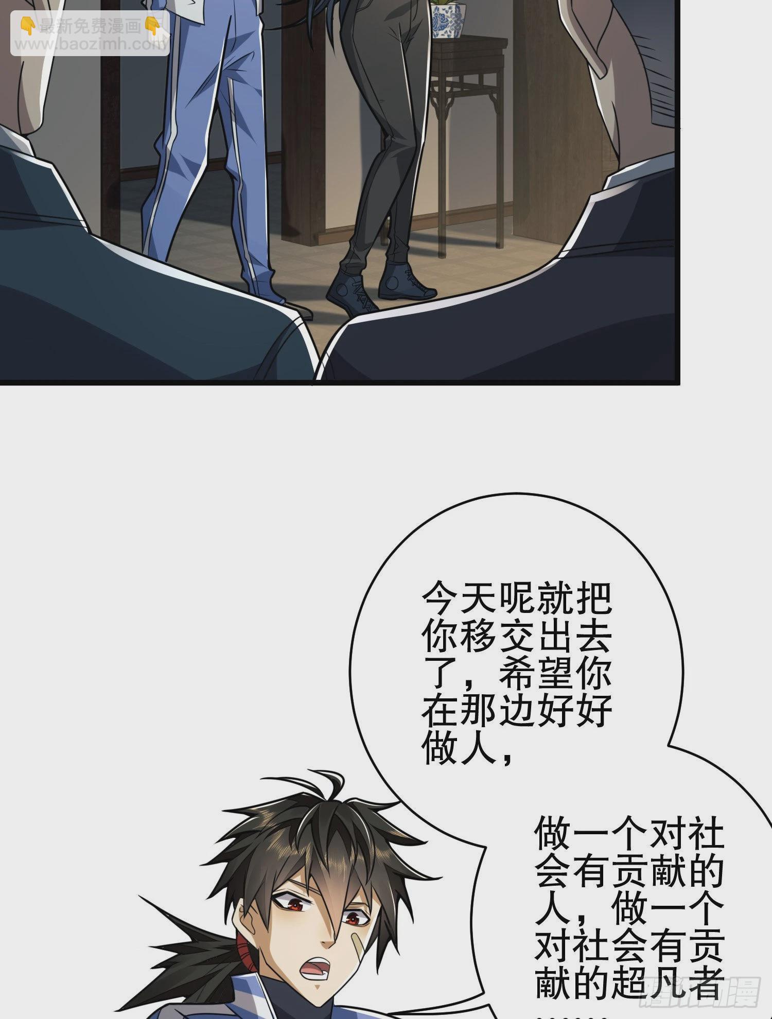 🍼第一序列 85 准备逃亡 第21页
