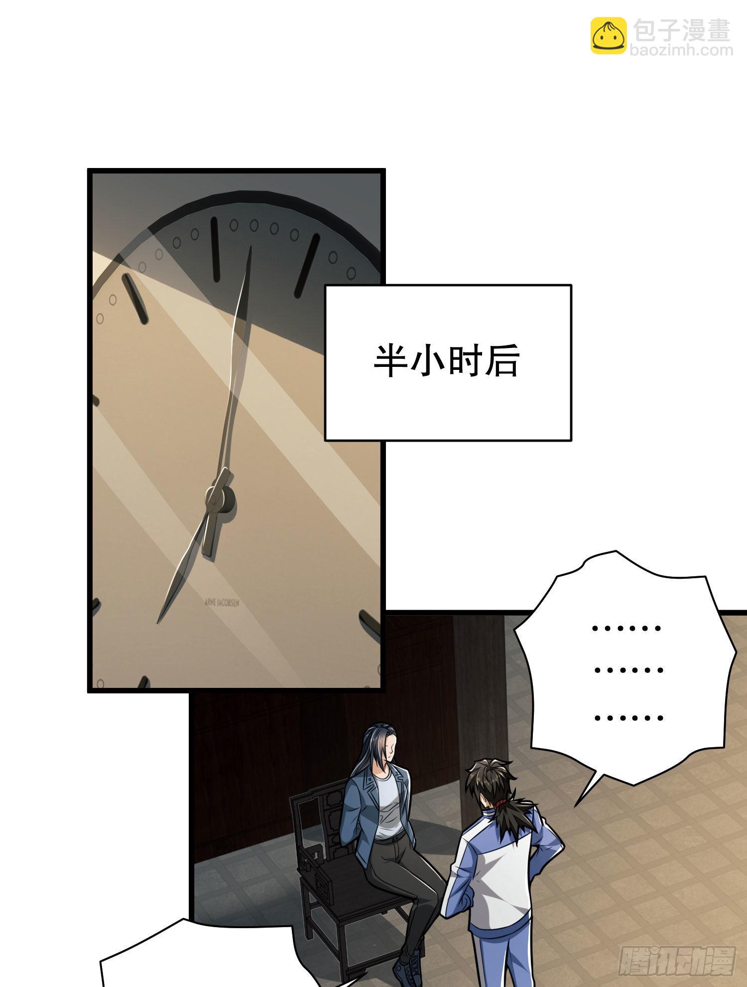 🍼第一序列 85 准备逃亡 第23页
