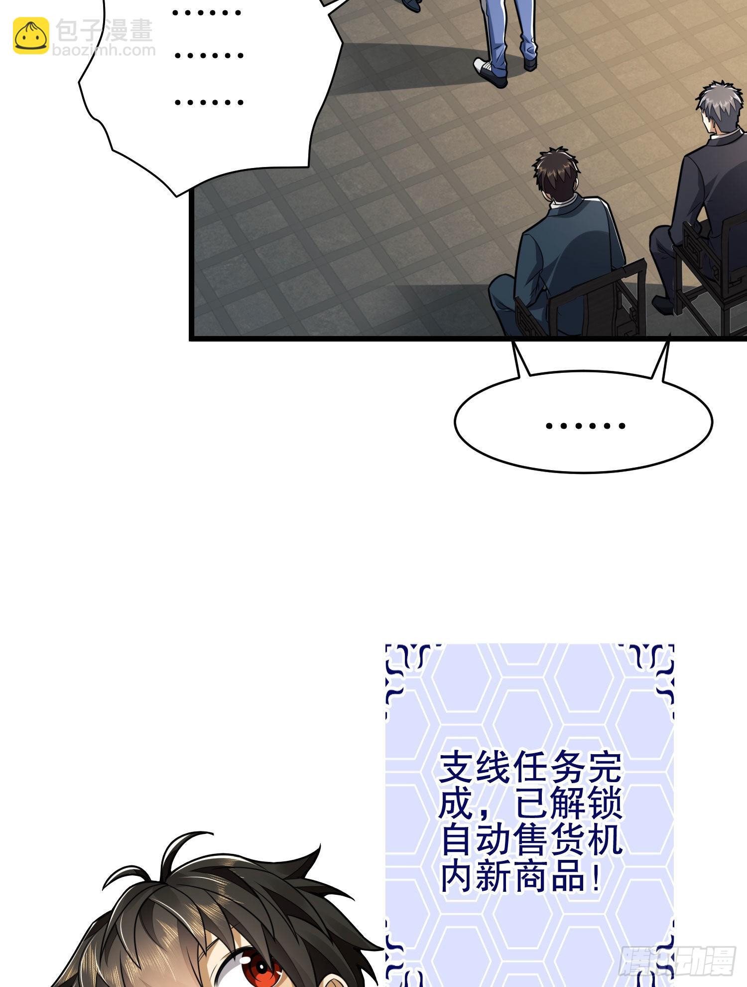 🍼第一序列 85 准备逃亡 第24页