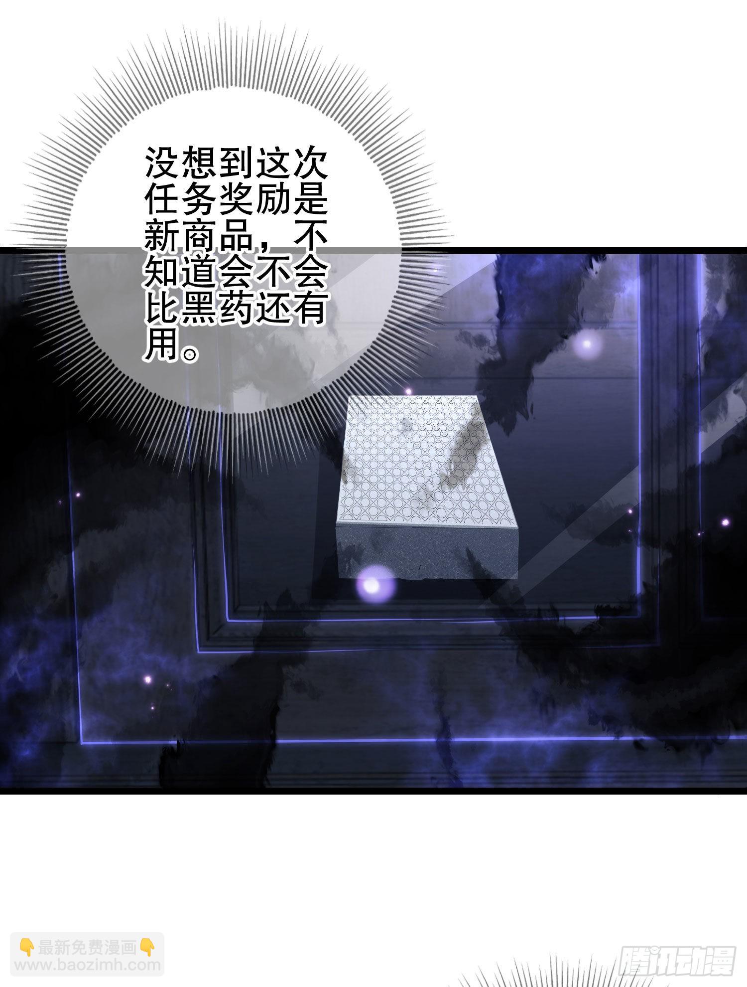 🍼第一序列 85 准备逃亡 第28页