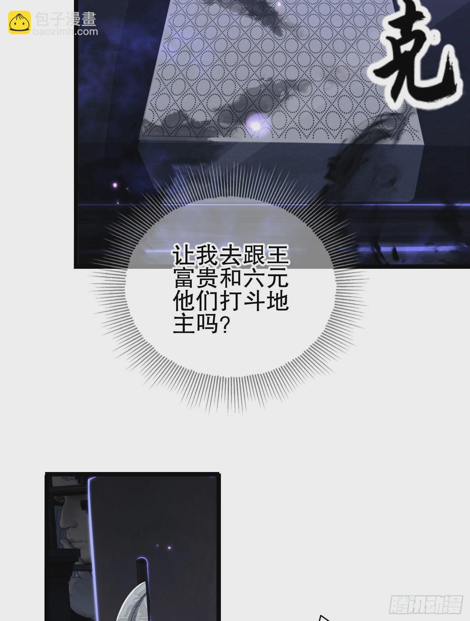 🍼第一序列 85 准备逃亡 第31页
