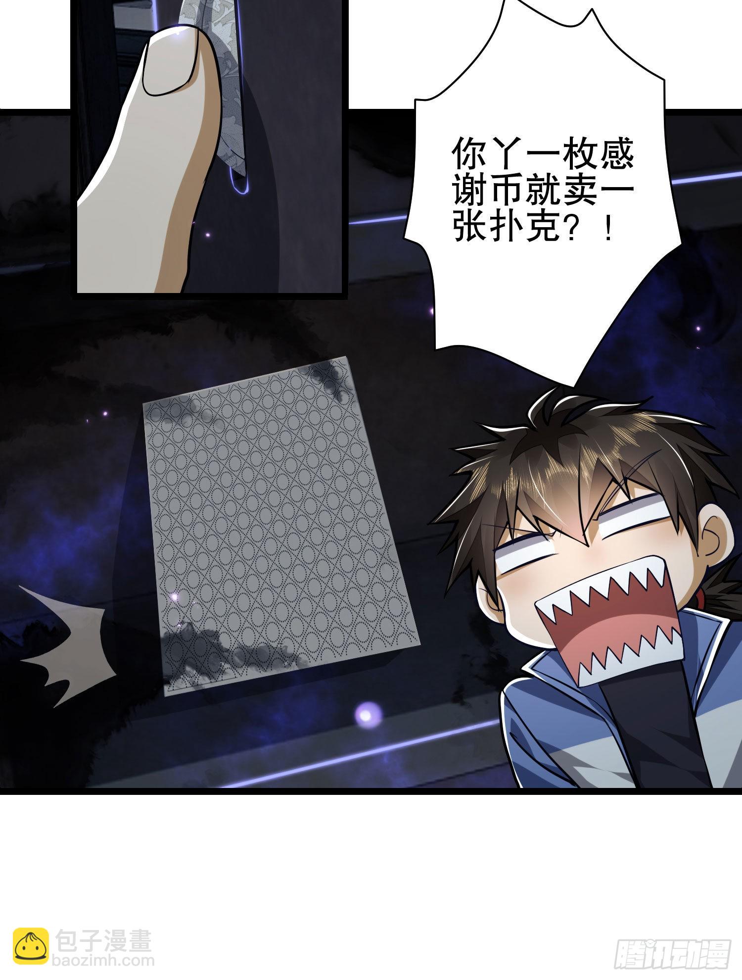 🍼第一序列 85 准备逃亡 第32页