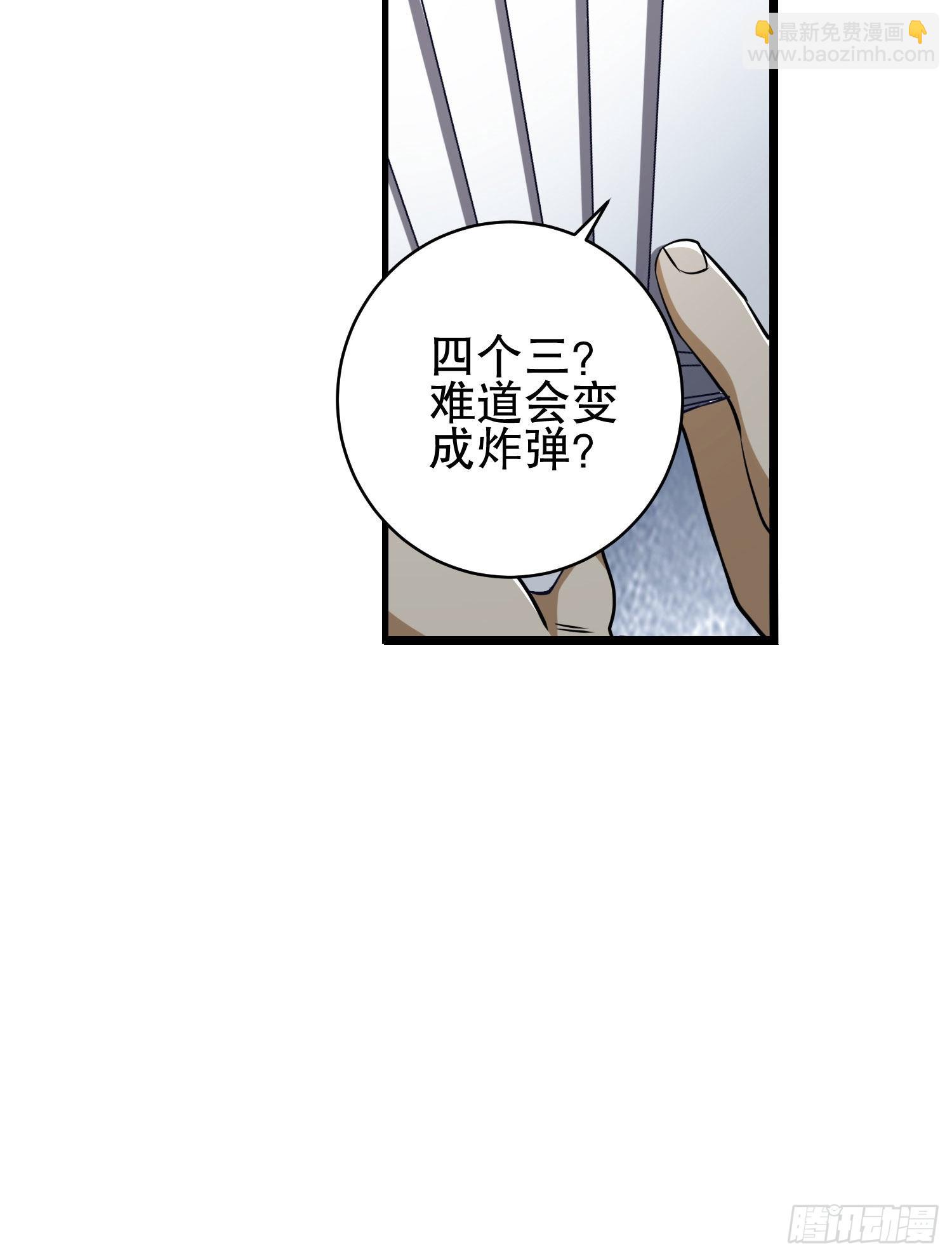 🍼第一序列 85 准备逃亡 第34页