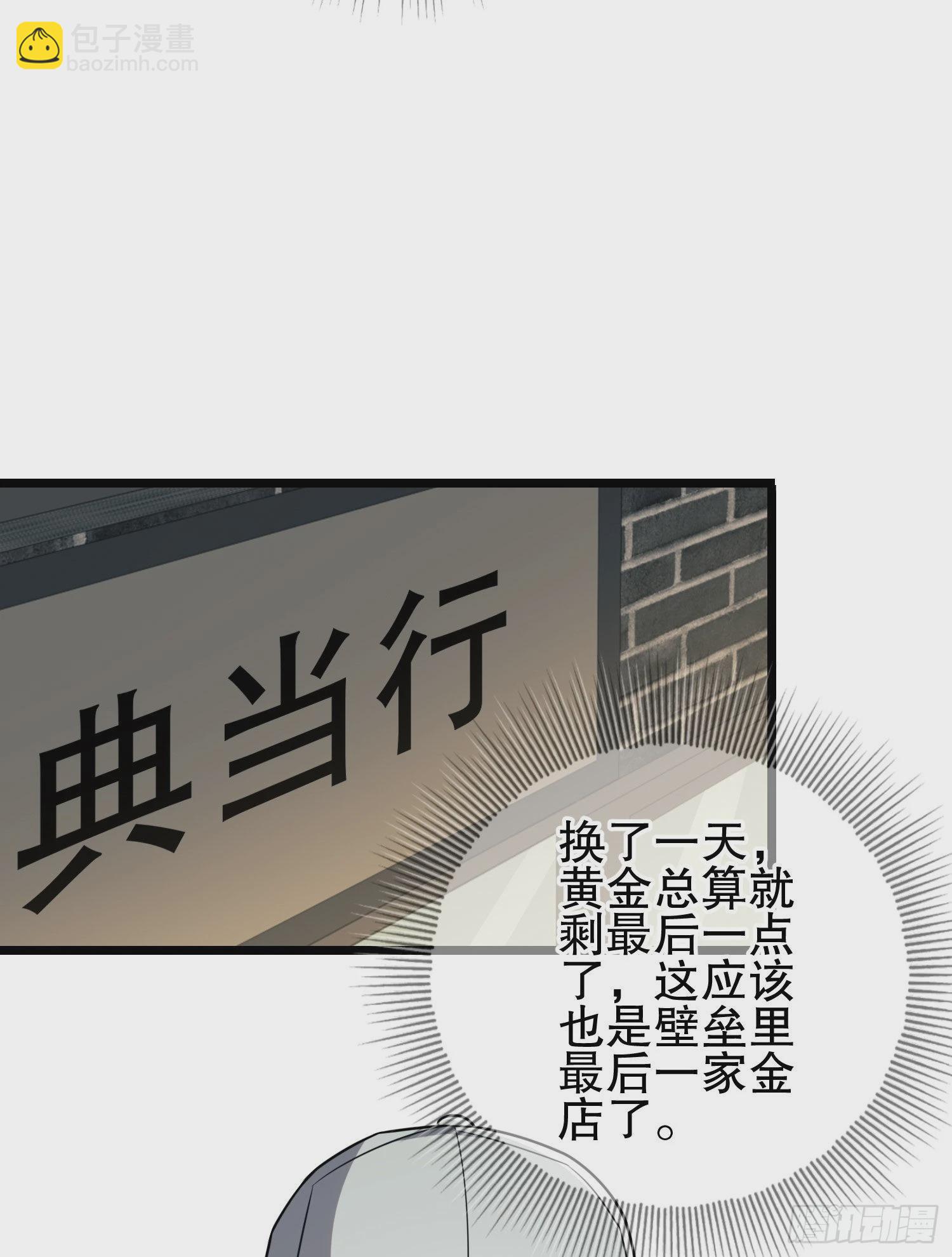🍼第一序列 85 准备逃亡 第40页