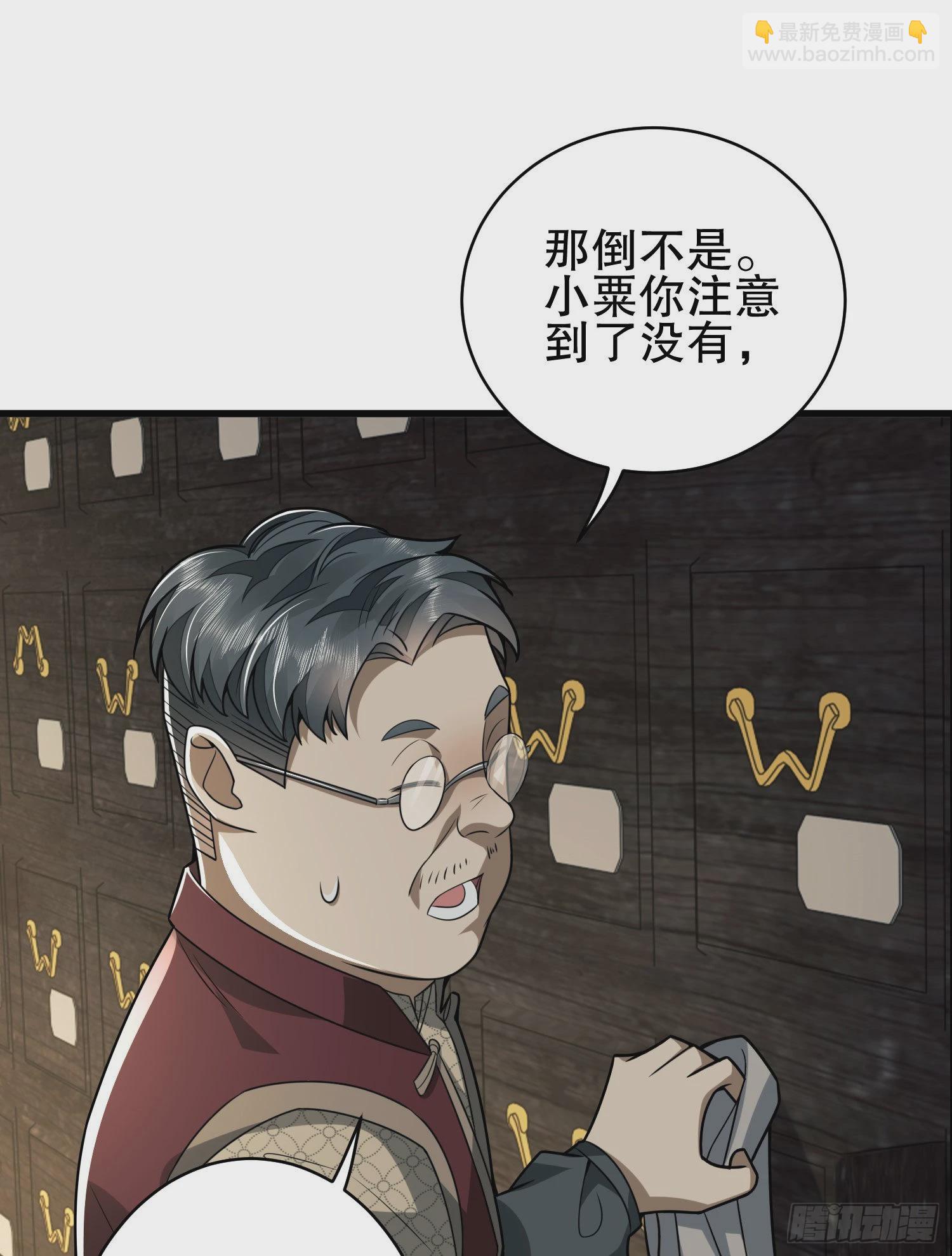 🍼第一序列 85 准备逃亡 第8页